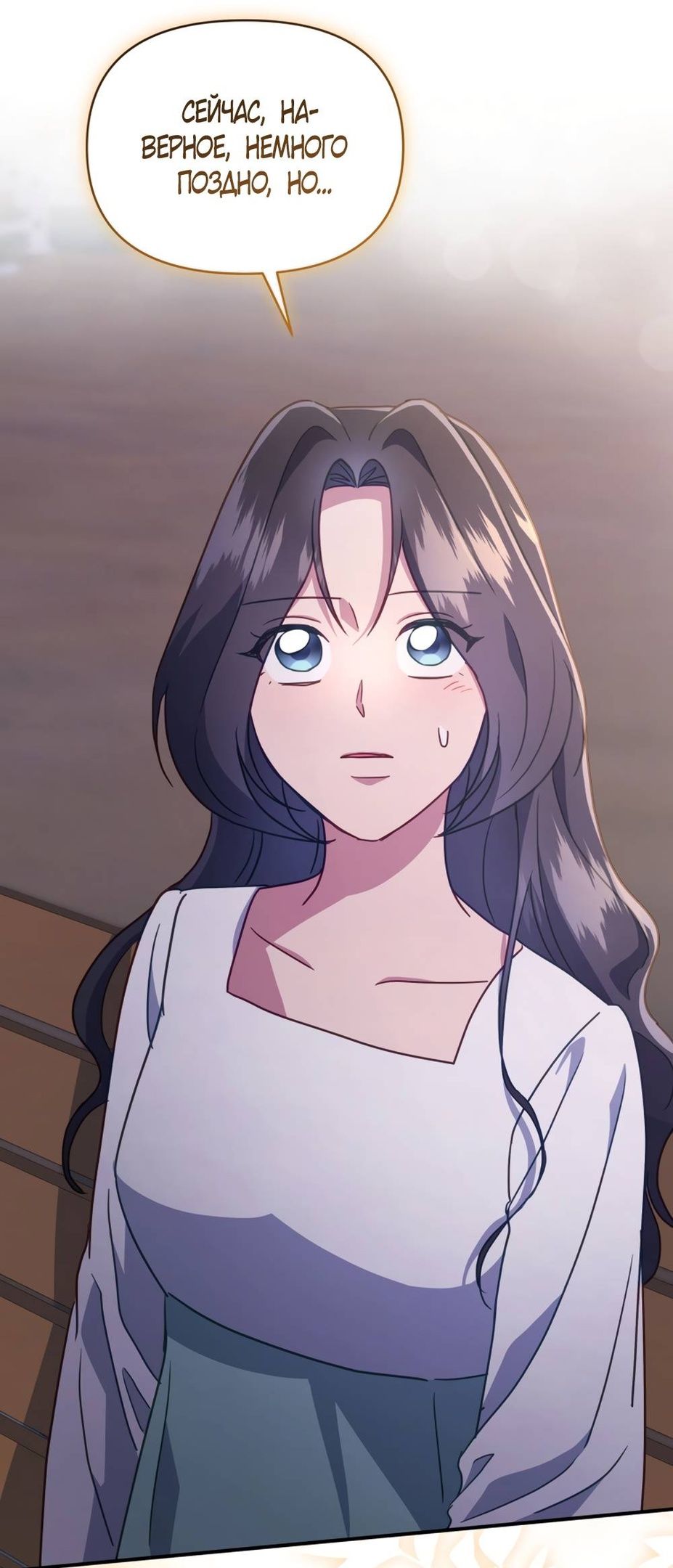 Глава 52 - страница 67