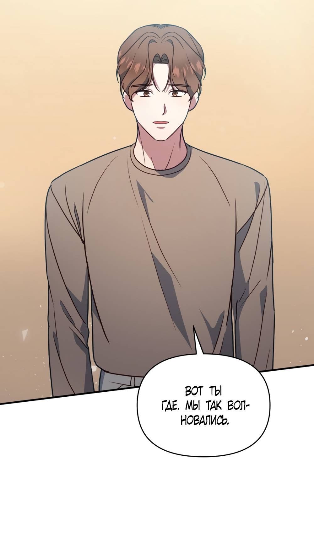 Глава 52 - страница 9