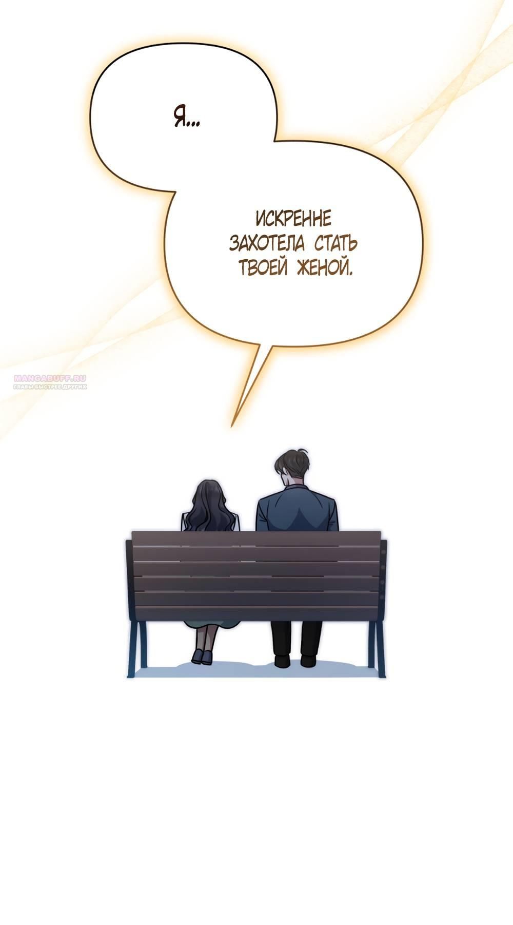 Глава 53 - страница 10