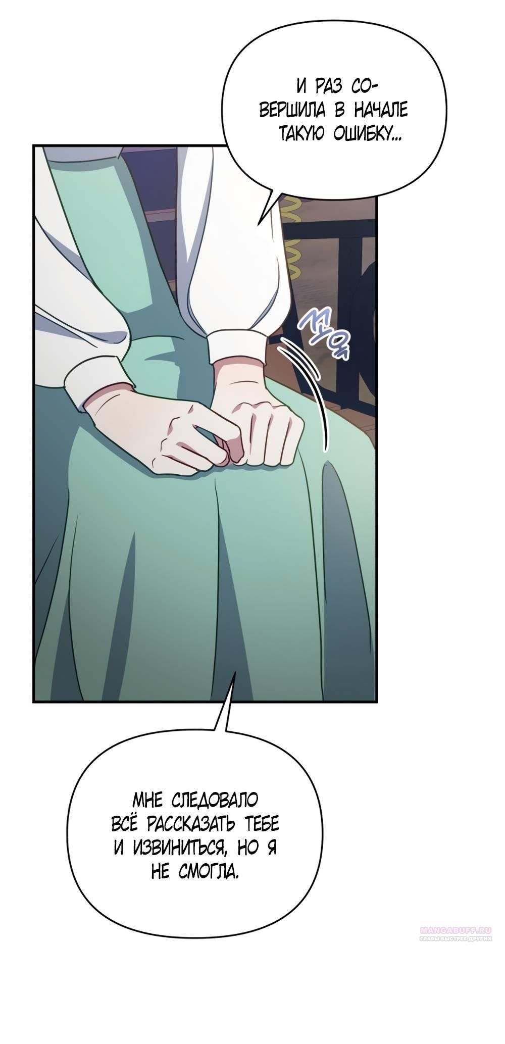 Глава 53 - страница 12