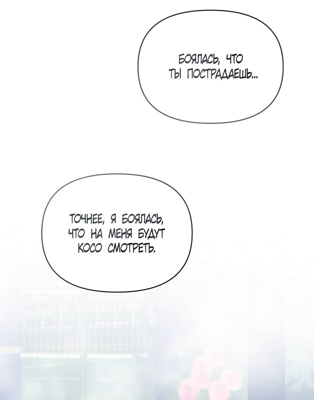 Глава 53 - страница 13