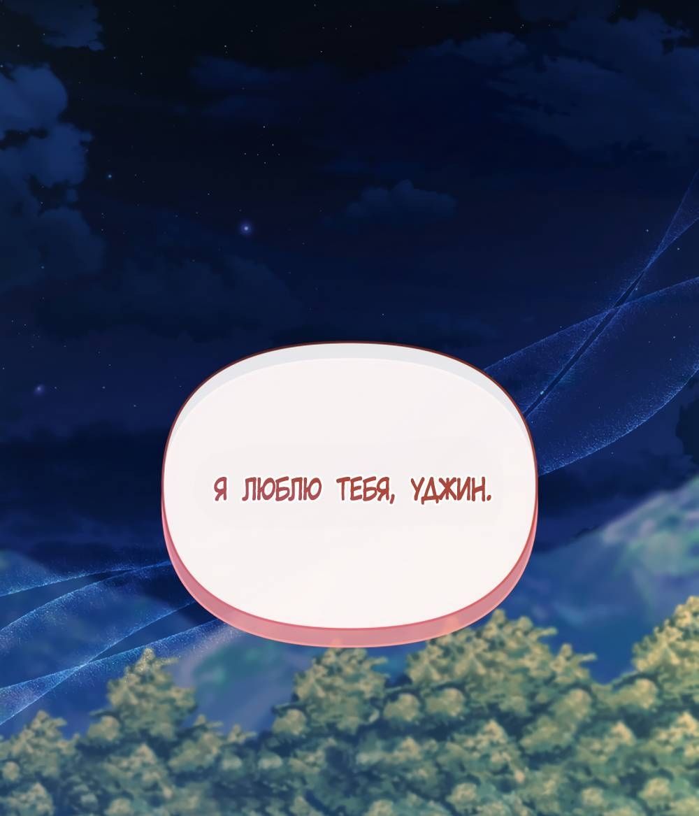 Глава 53 - страница 15