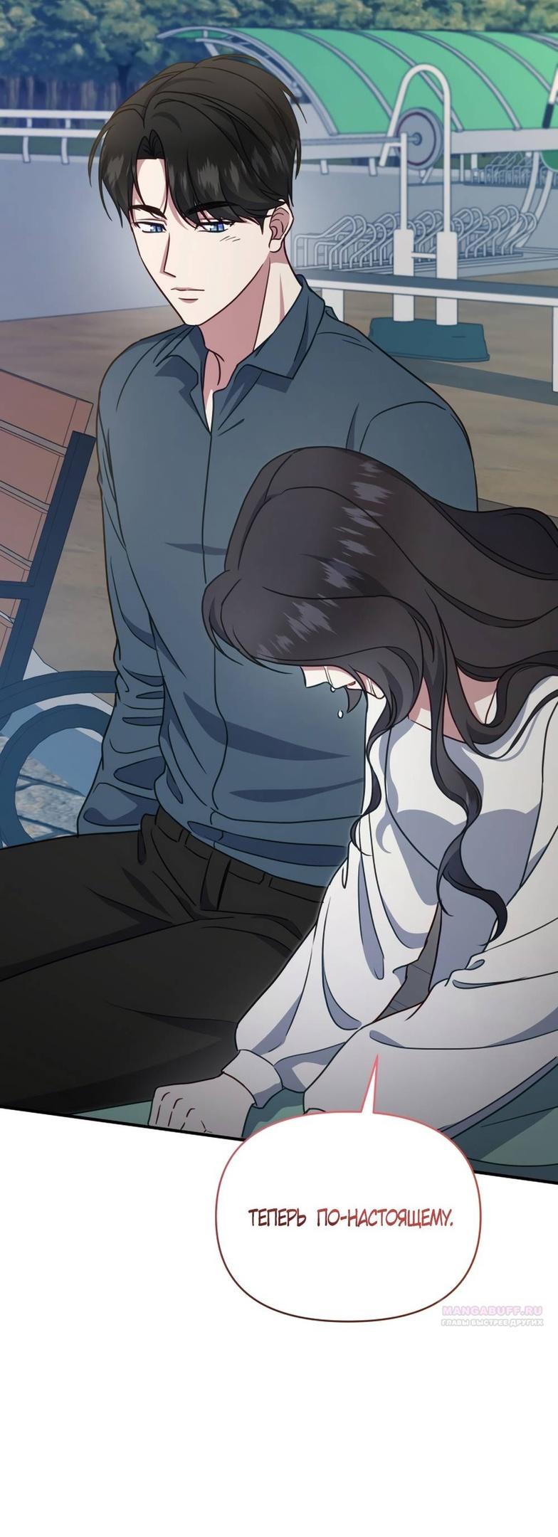 Глава 53 - страница 16