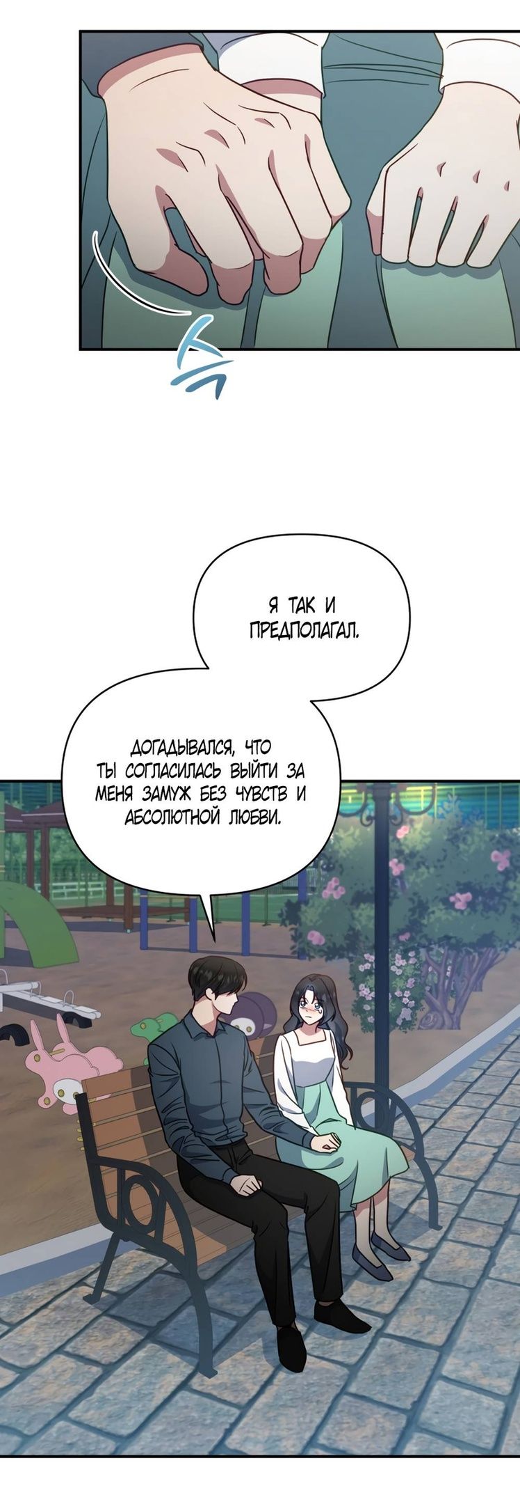 Глава 53 - страница 17