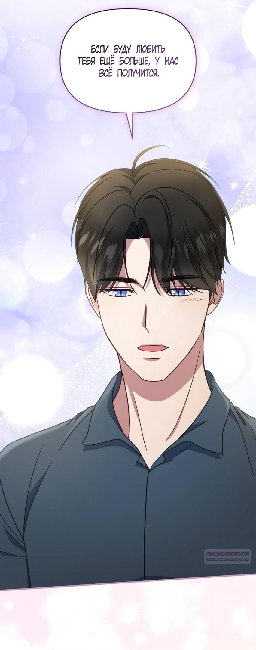 Глава 53 - страница 20