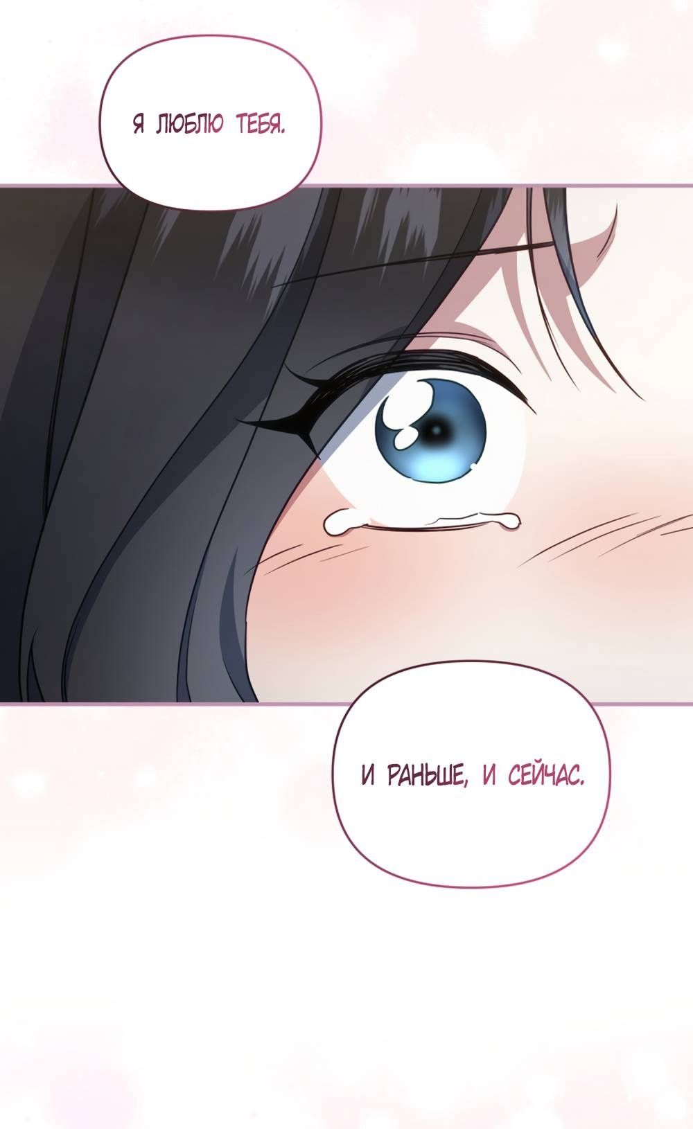 Глава 53 - страница 21