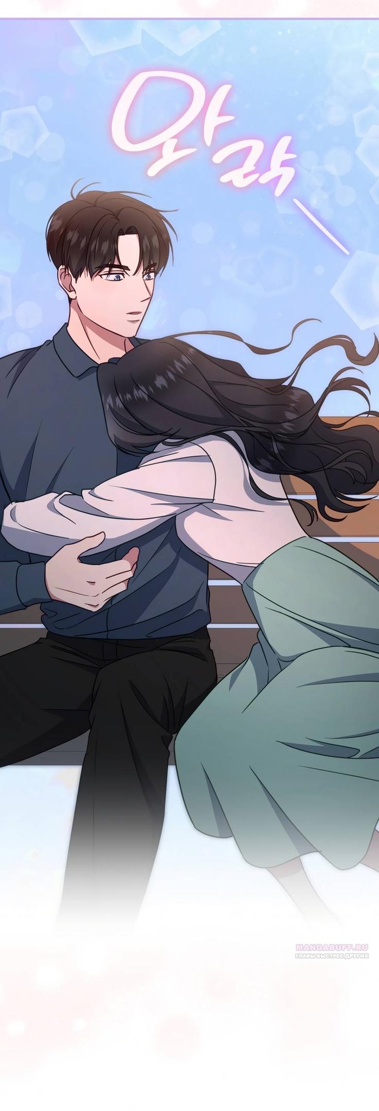 Глава 53 - страница 22