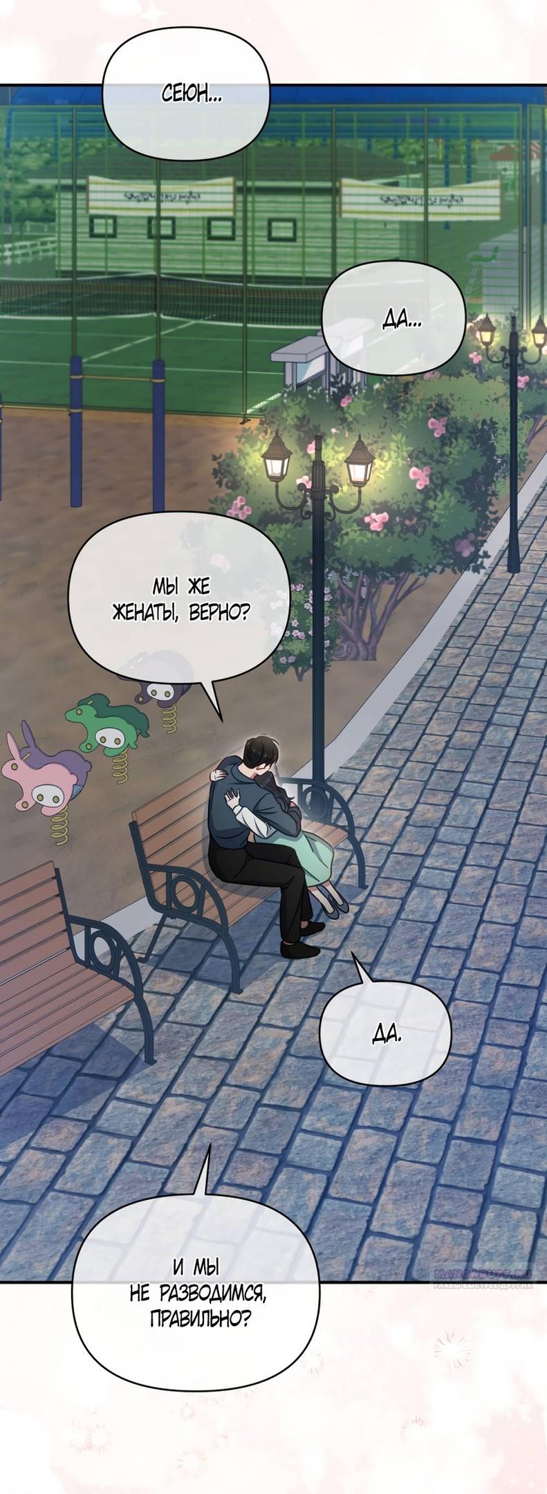 Глава 53 - страница 24