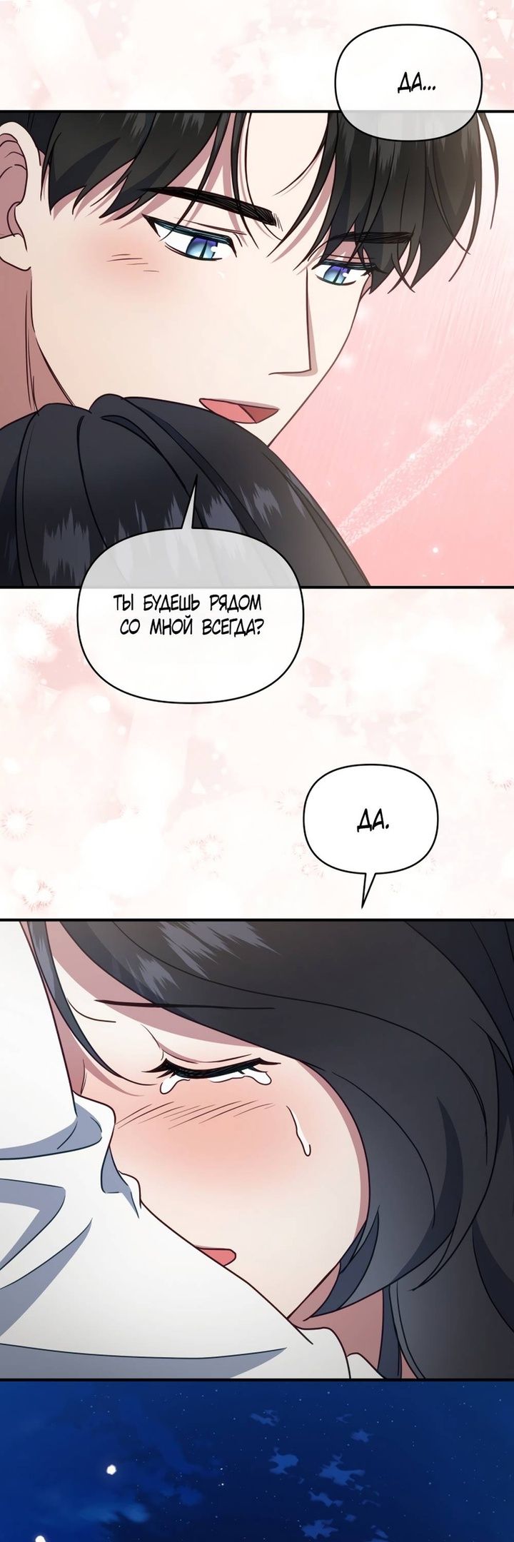 Глава 53 - страница 25