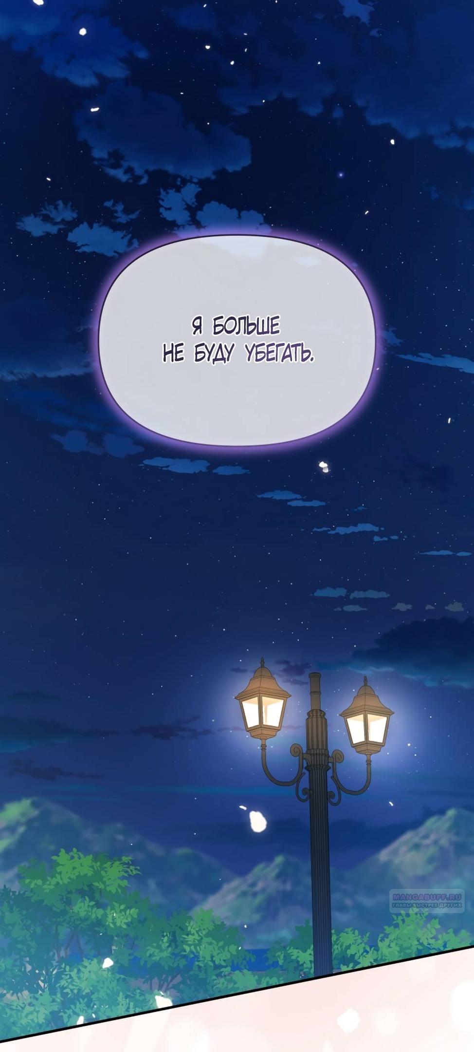 Глава 53 - страница 26