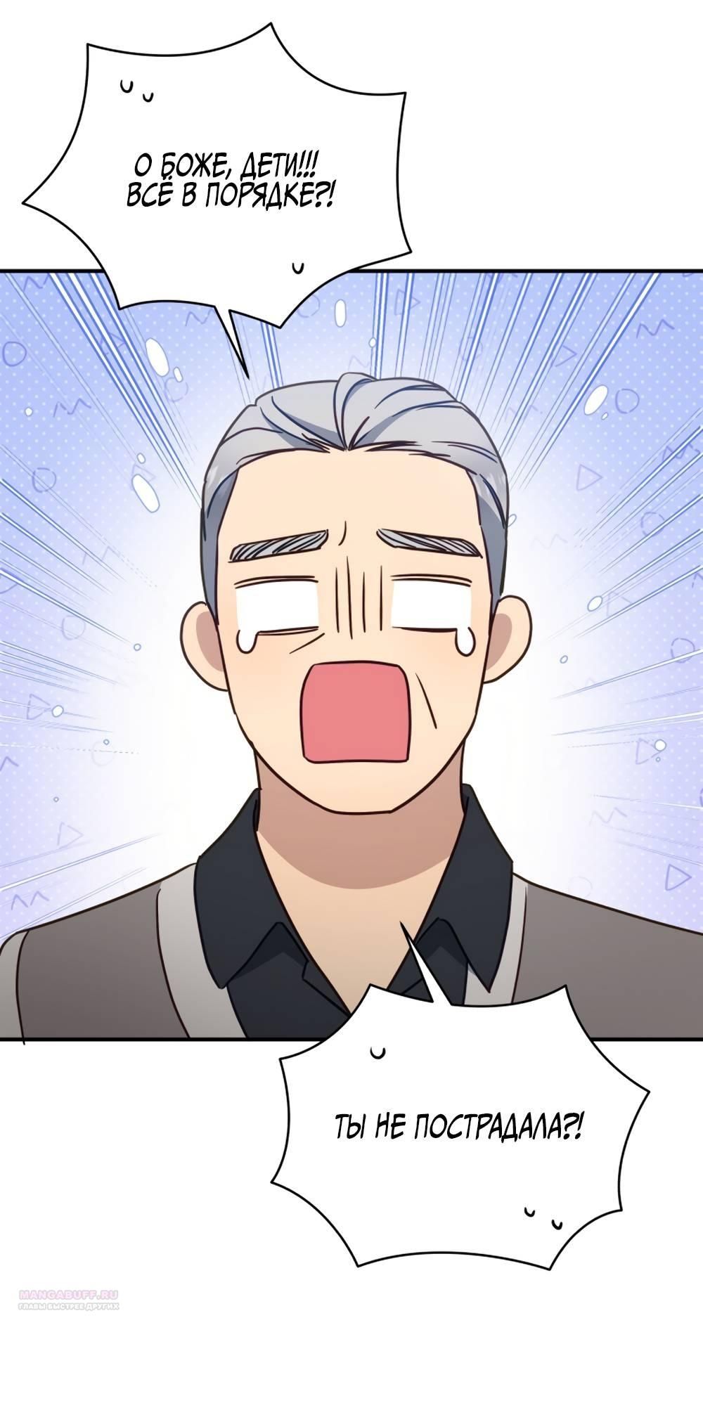 Глава 53 - страница 28