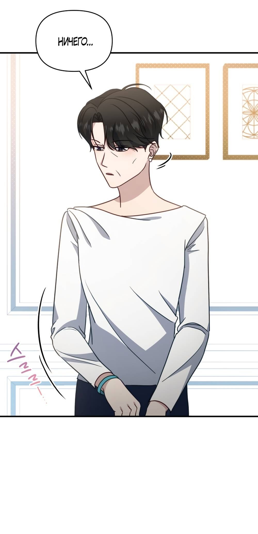 Глава 53 - страница 31