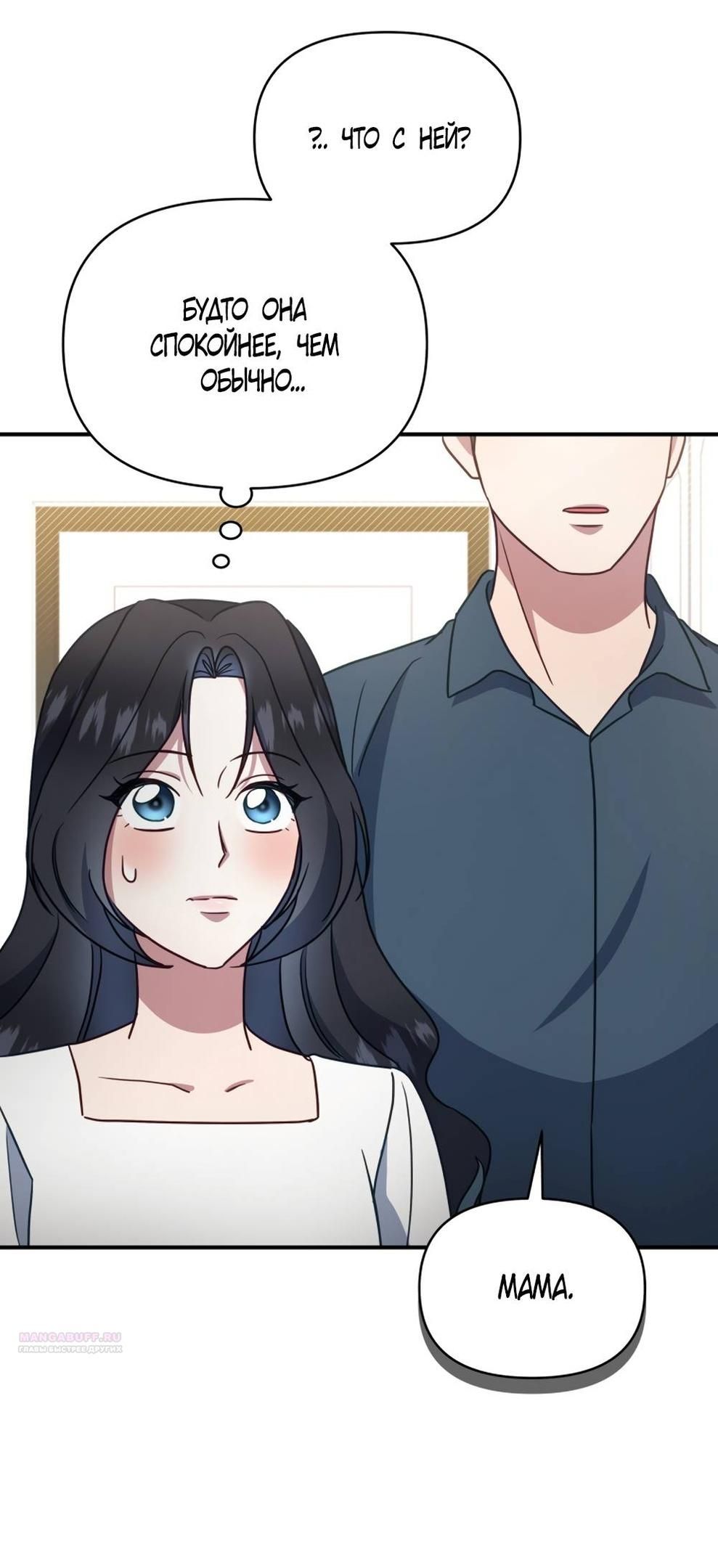 Глава 53 - страница 32