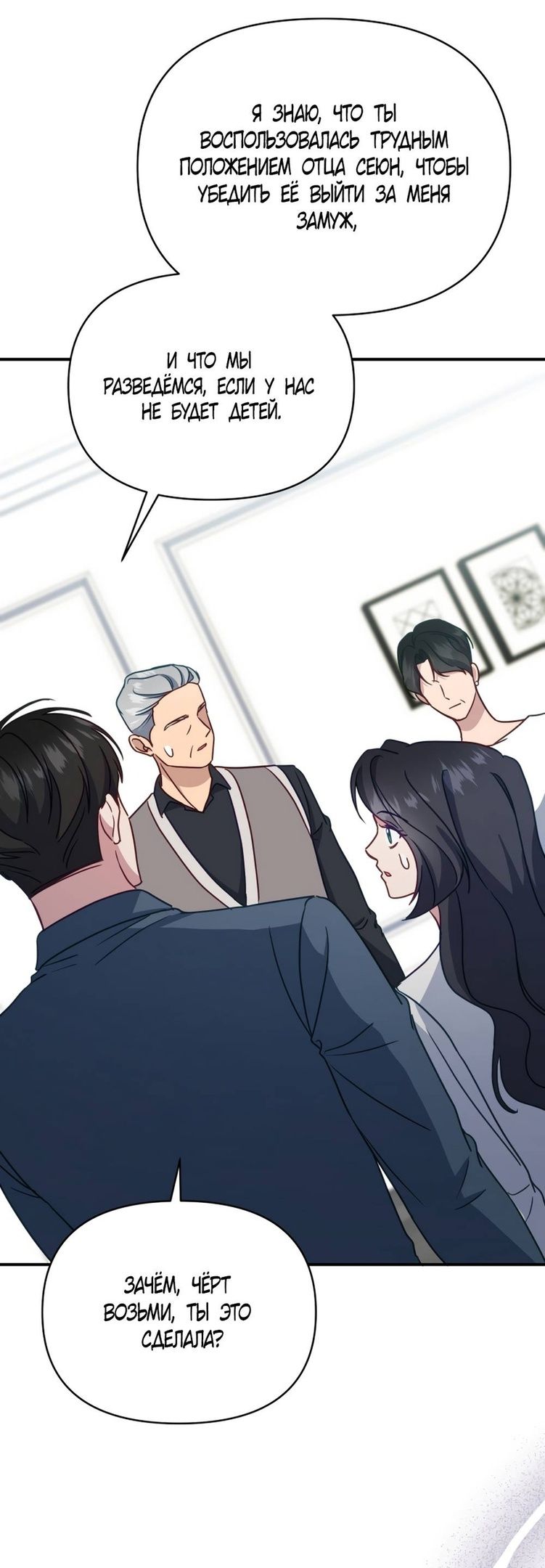 Глава 53 - страница 33