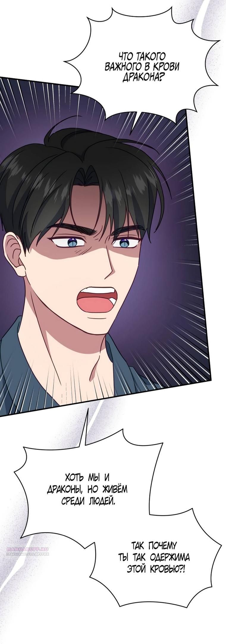 Глава 53 - страница 34