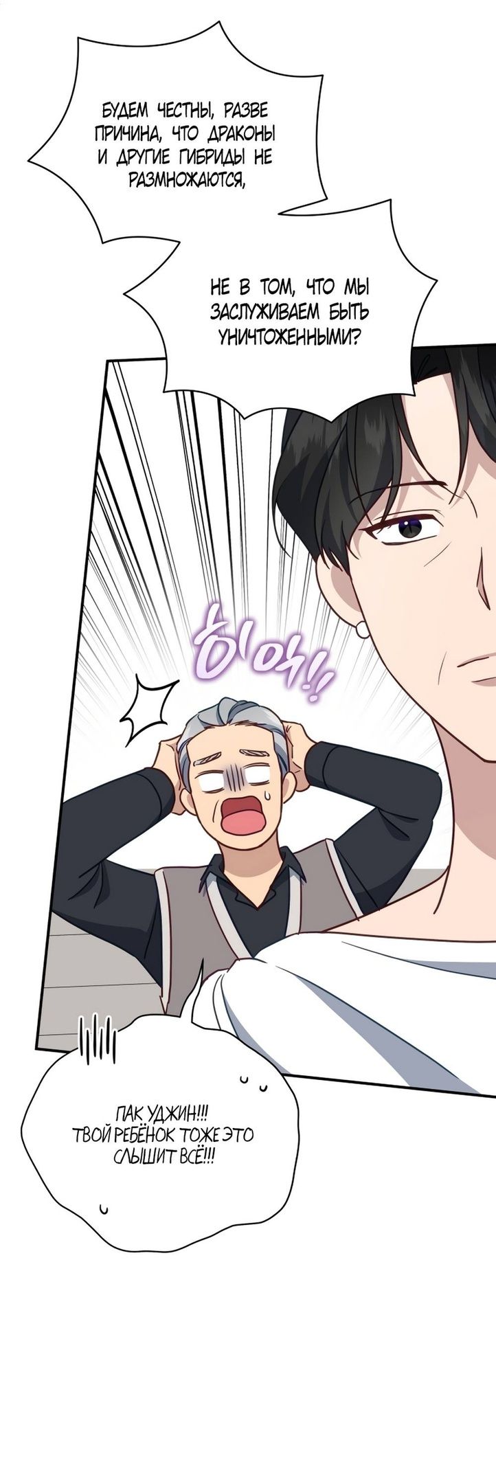 Глава 53 - страница 35