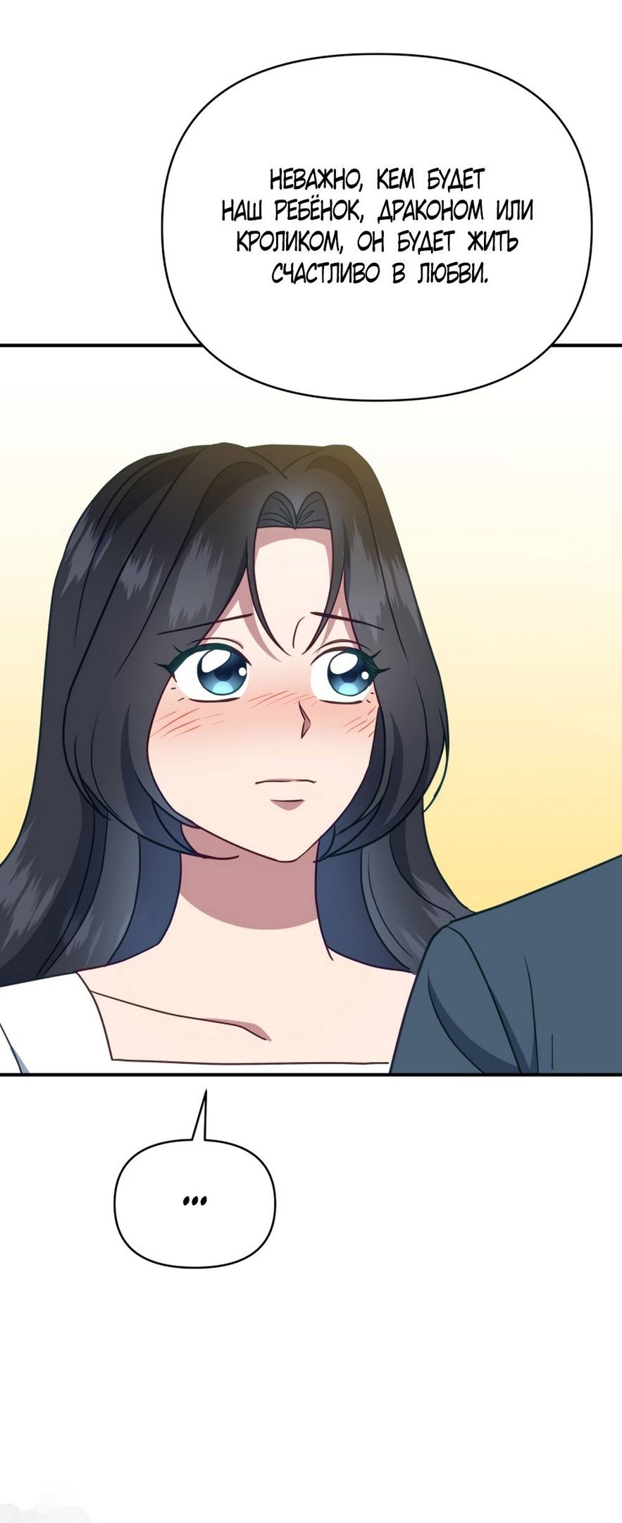 Глава 53 - страница 37