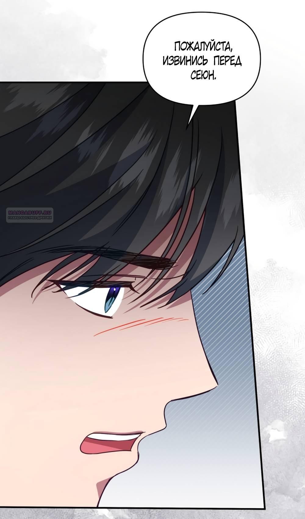 Глава 53 - страница 38