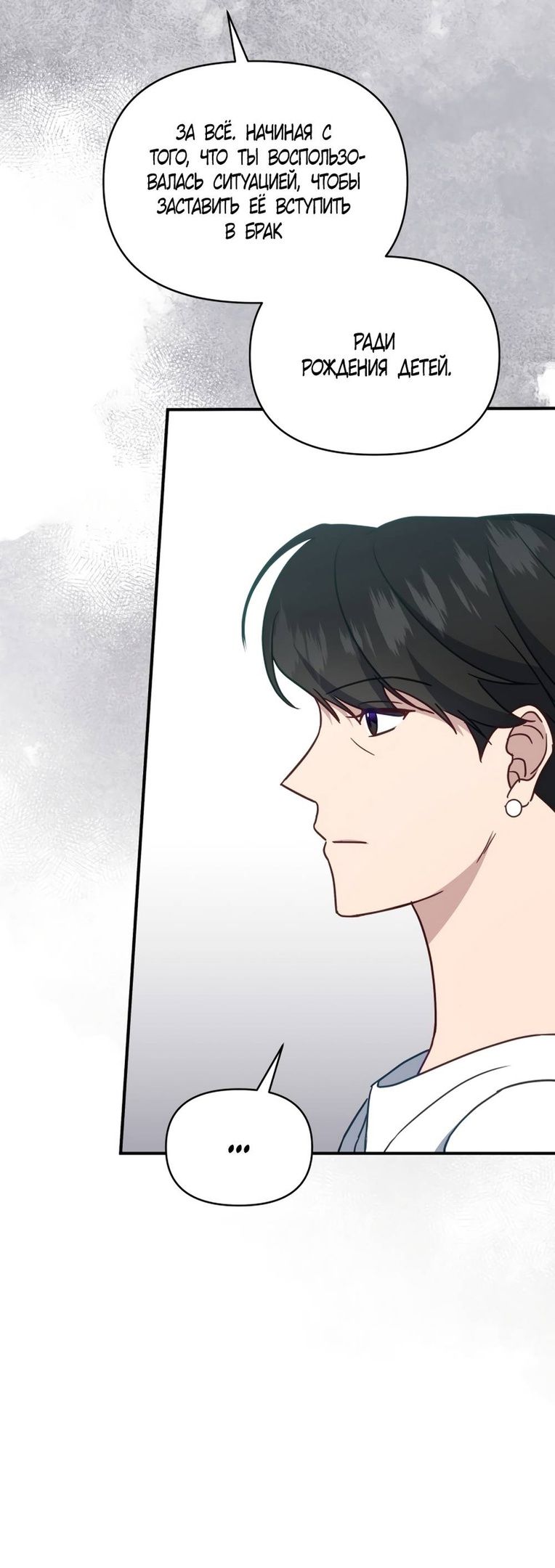 Глава 53 - страница 39