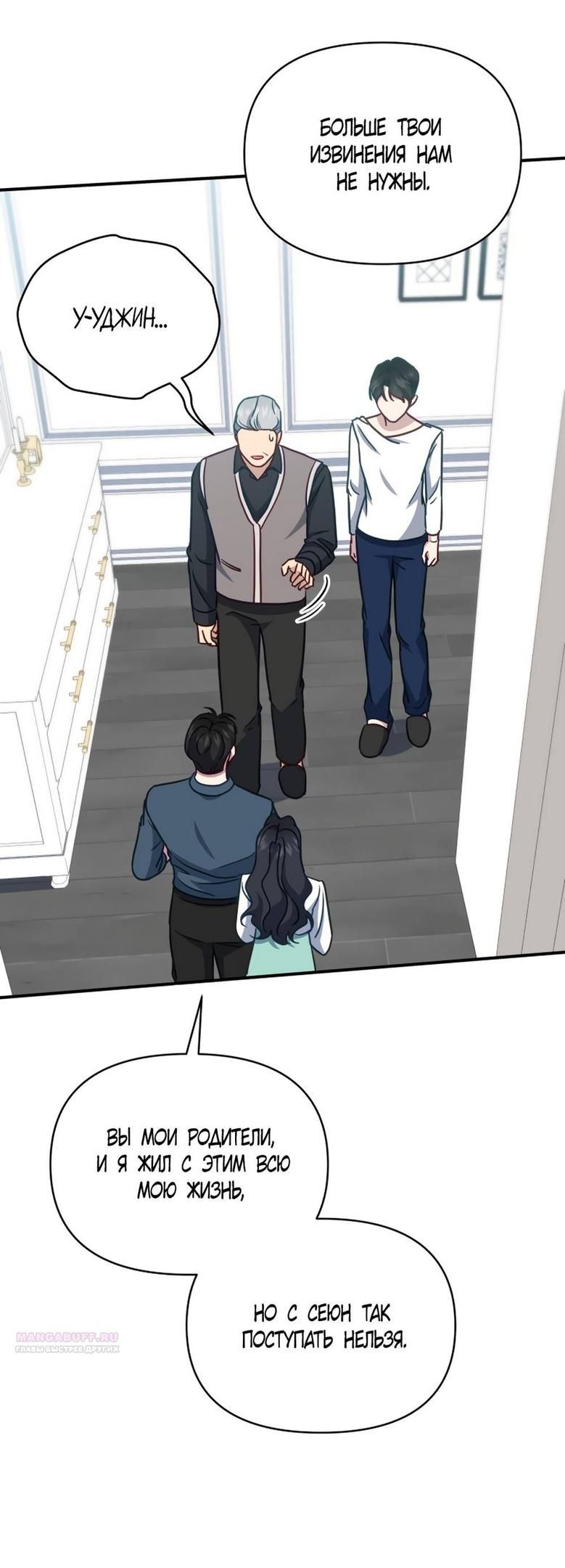 Глава 53 - страница 40