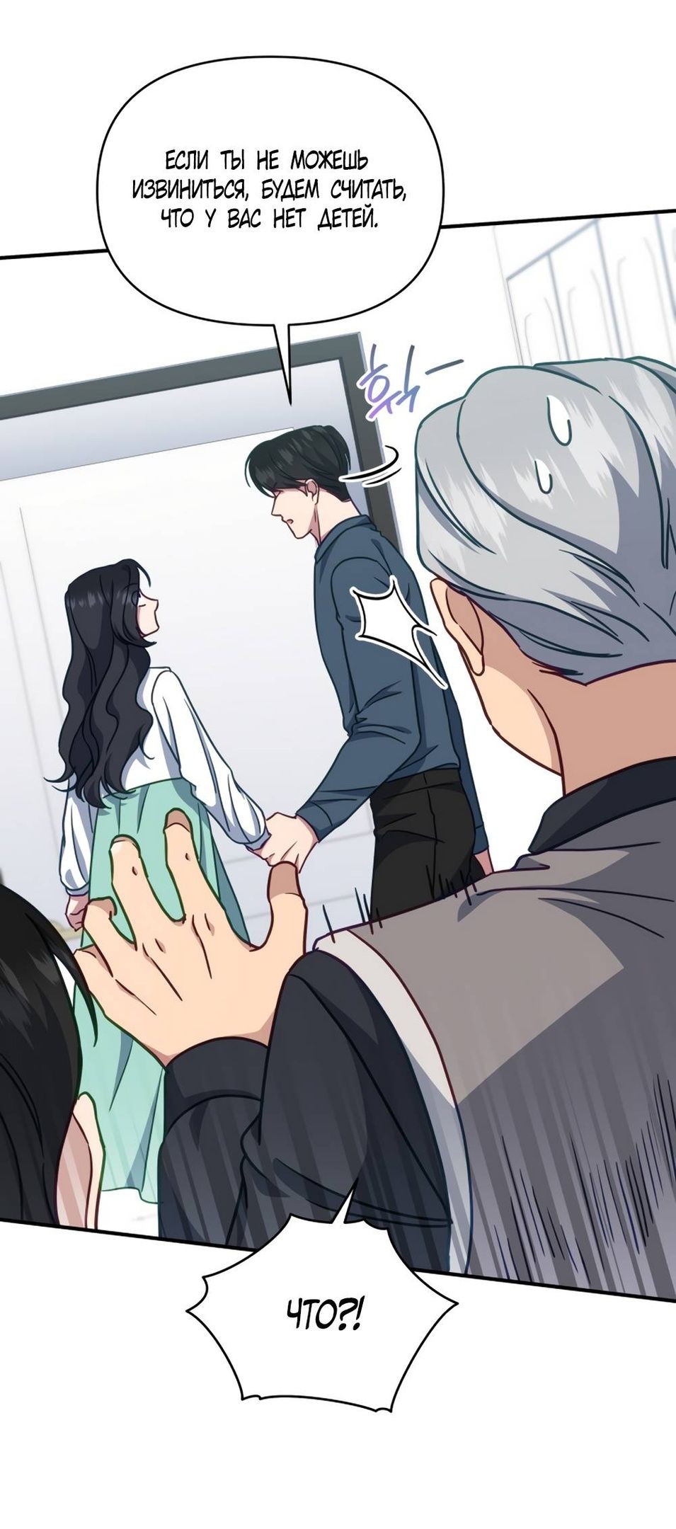 Глава 53 - страница 41