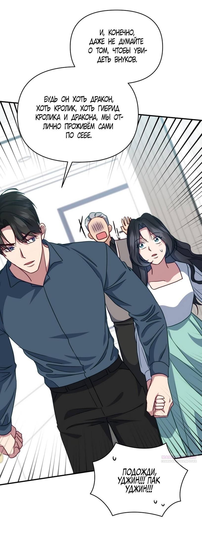 Глава 53 - страница 42