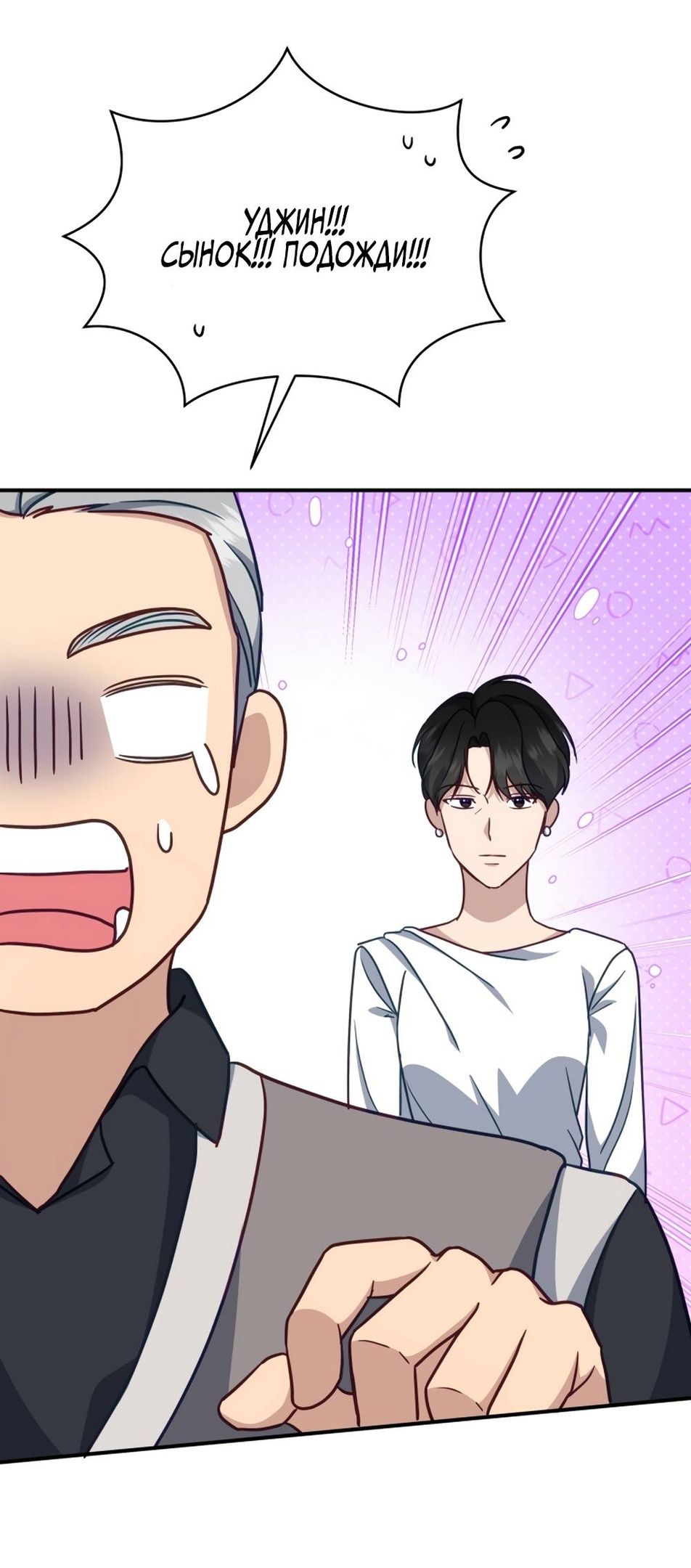 Глава 53 - страница 43