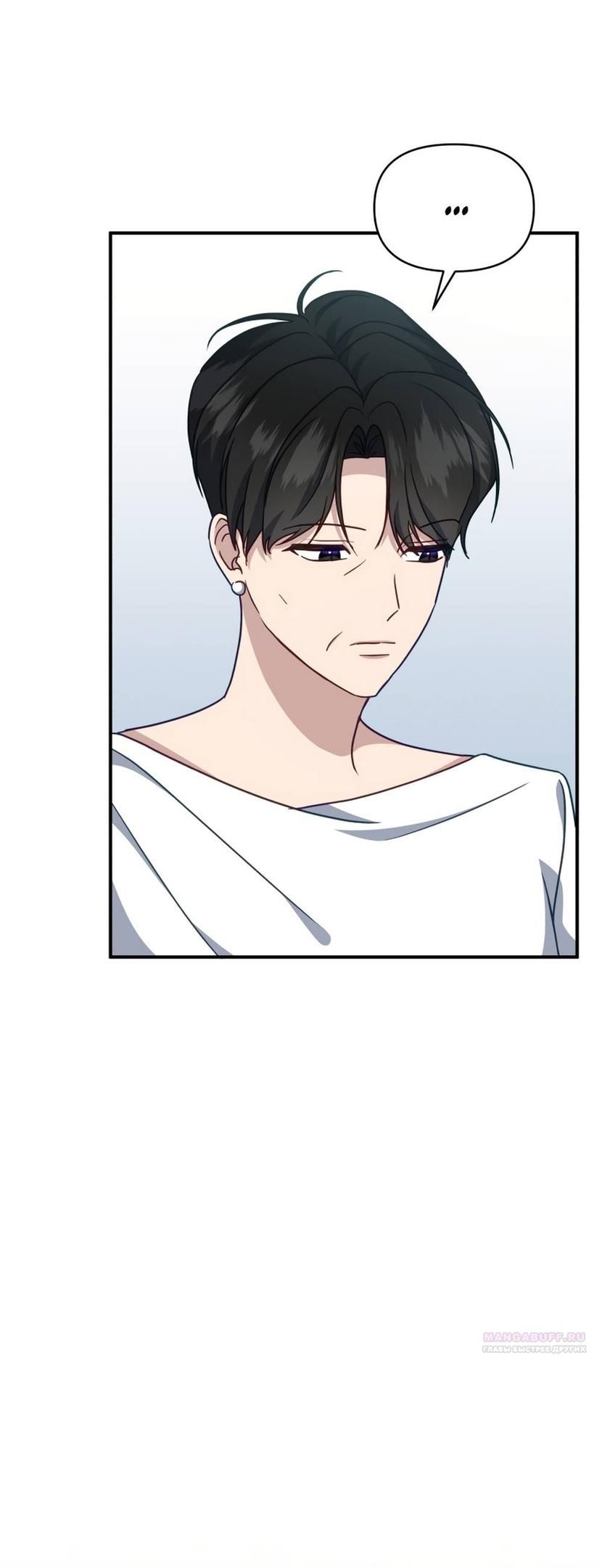 Глава 53 - страница 44