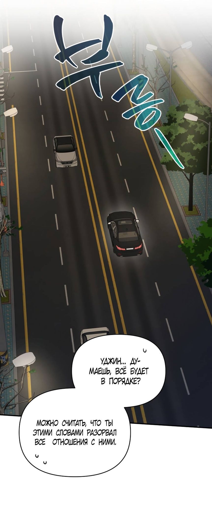 Глава 53 - страница 45