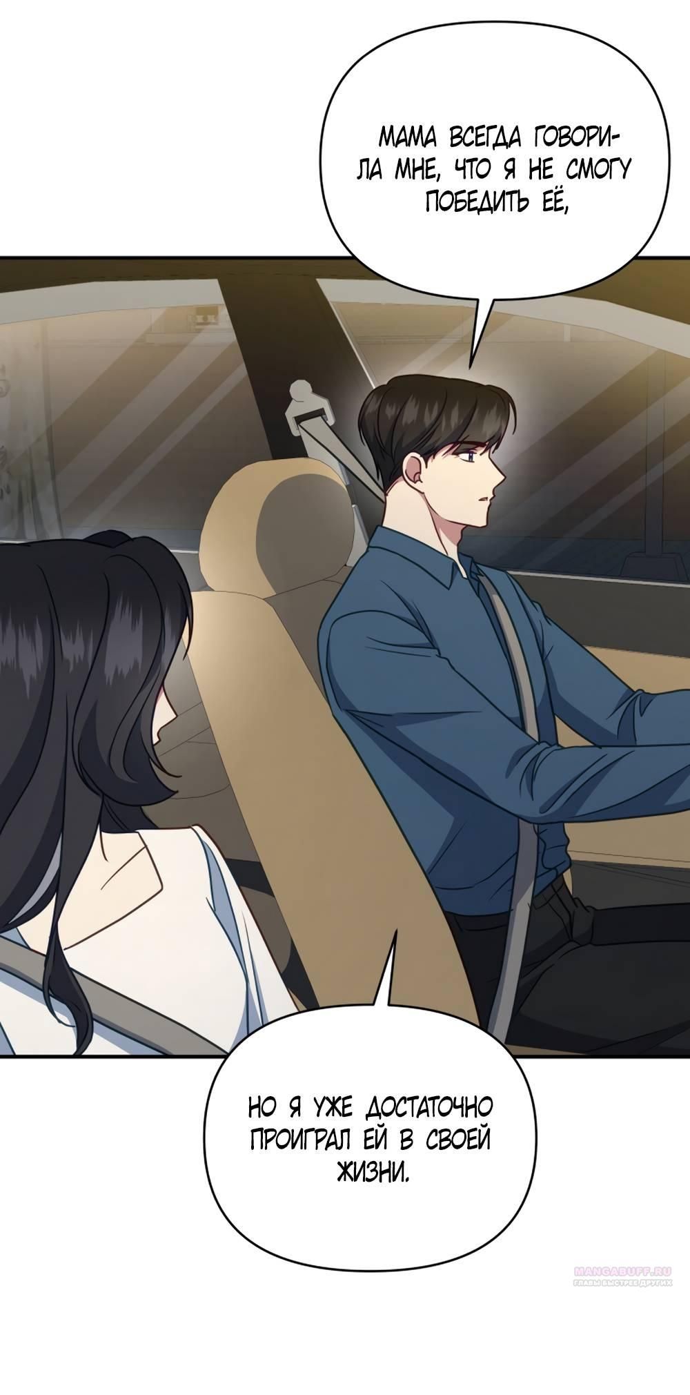 Глава 53 - страница 46