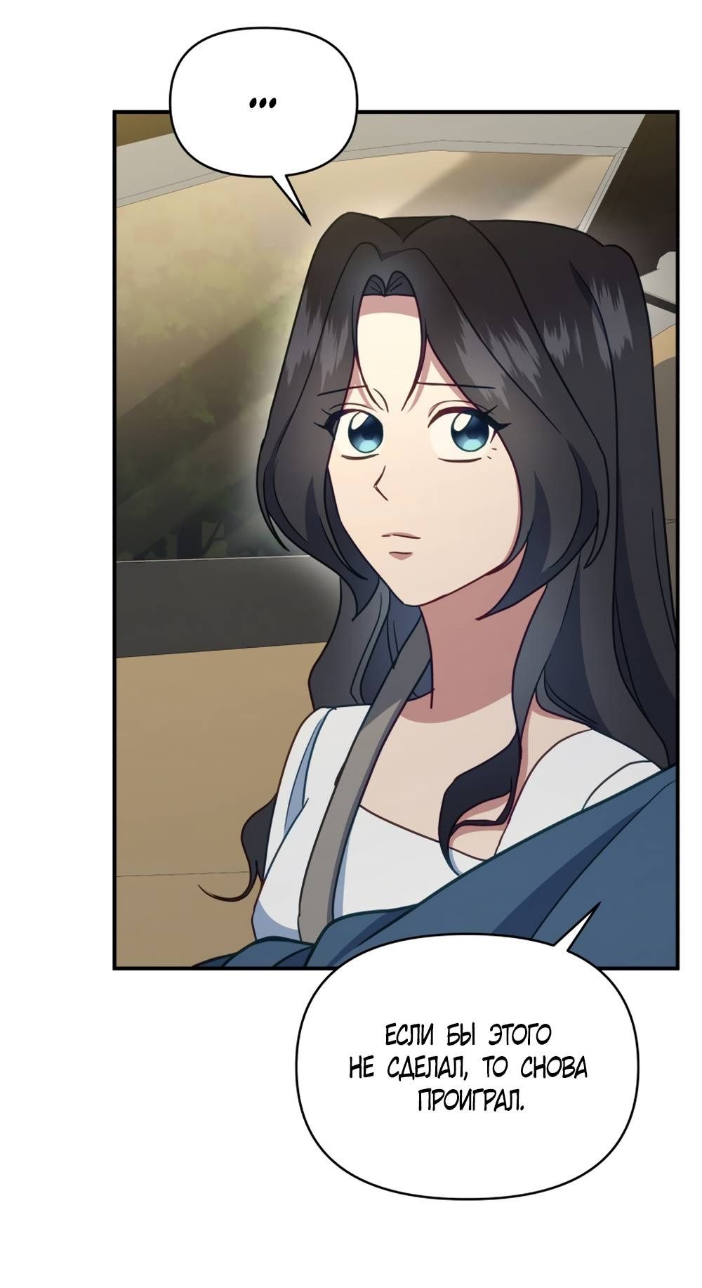 Глава 53 - страница 47