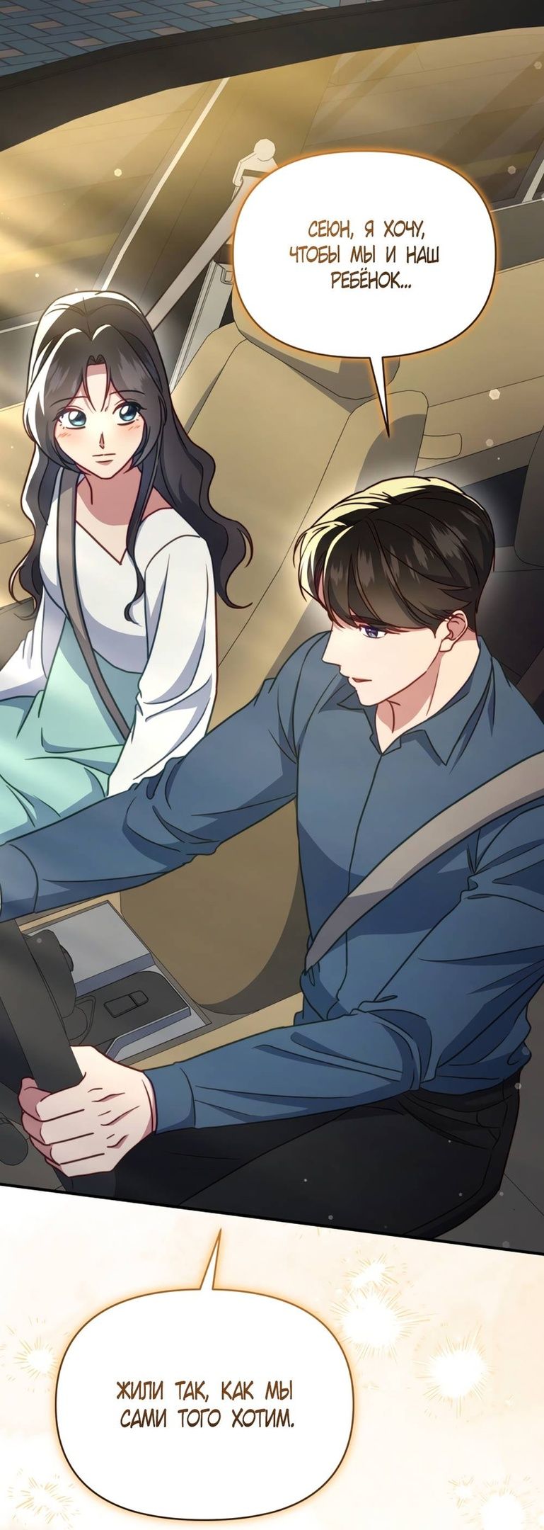 Глава 53 - страница 49