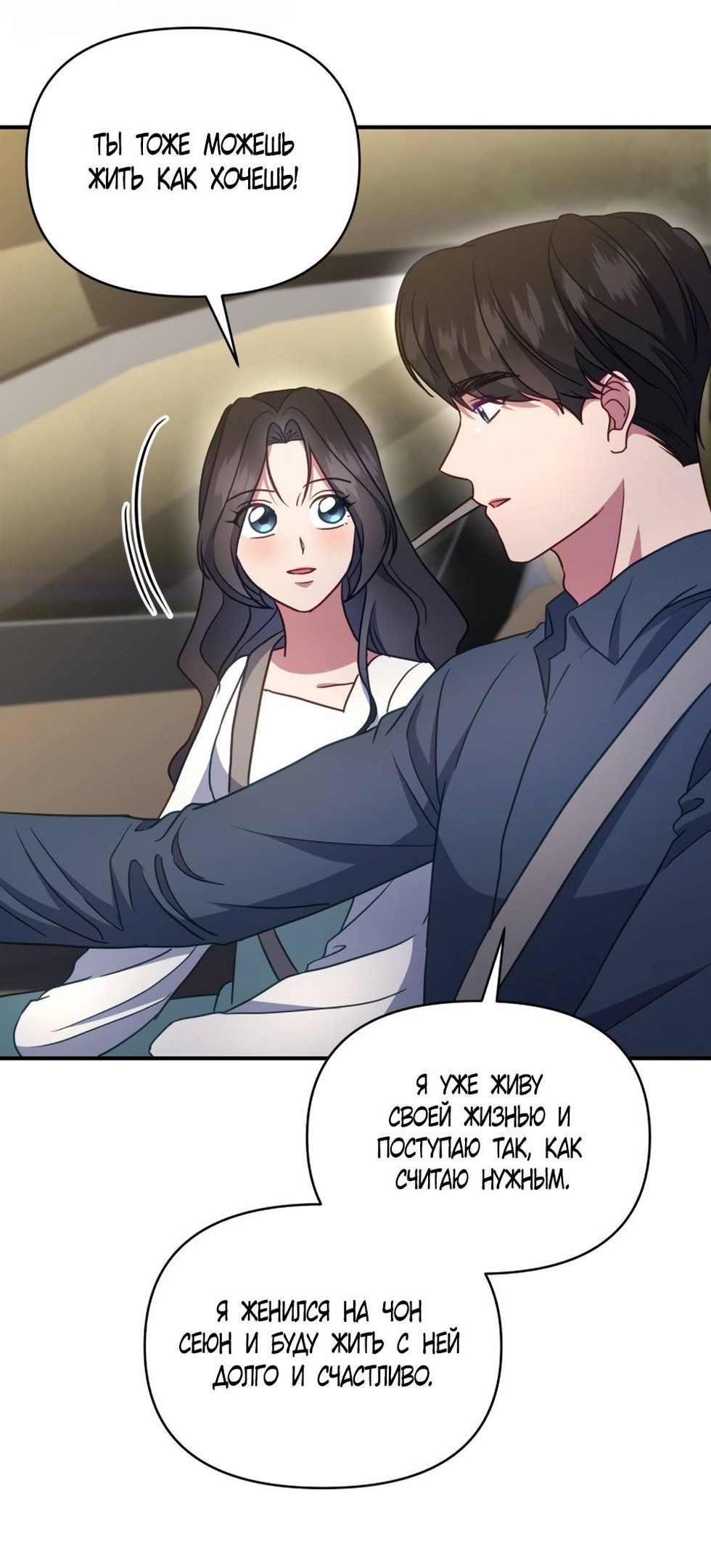 Глава 53 - страница 51