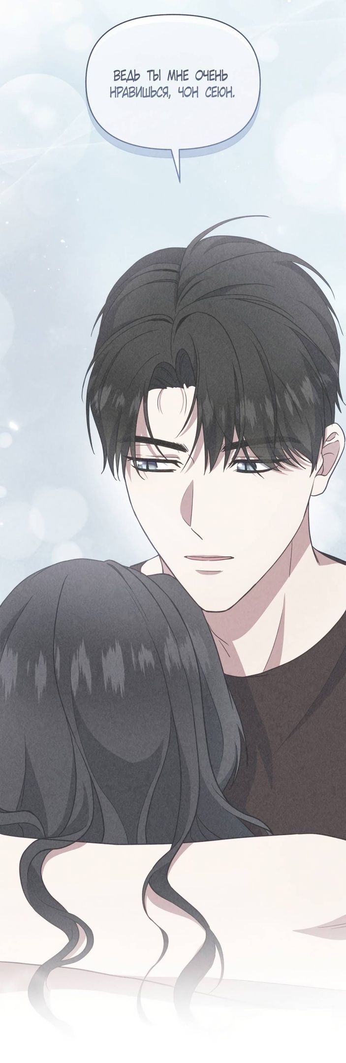 Глава 53 - страница 7