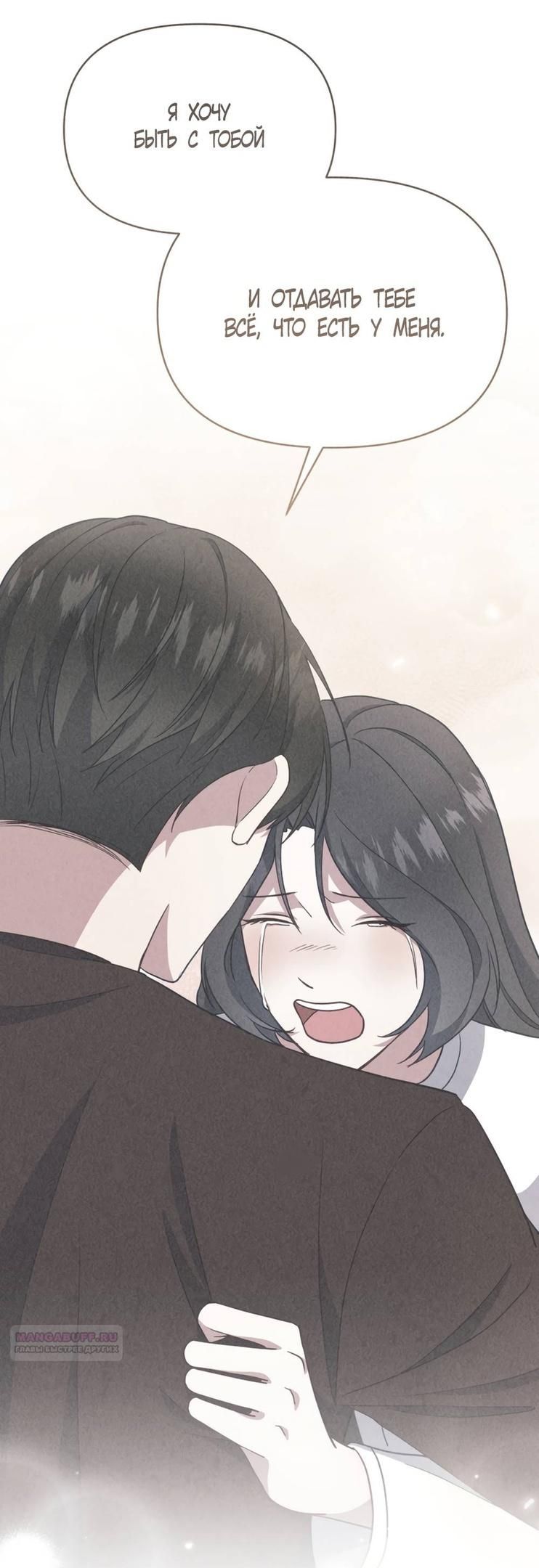 Глава 53 - страница 8