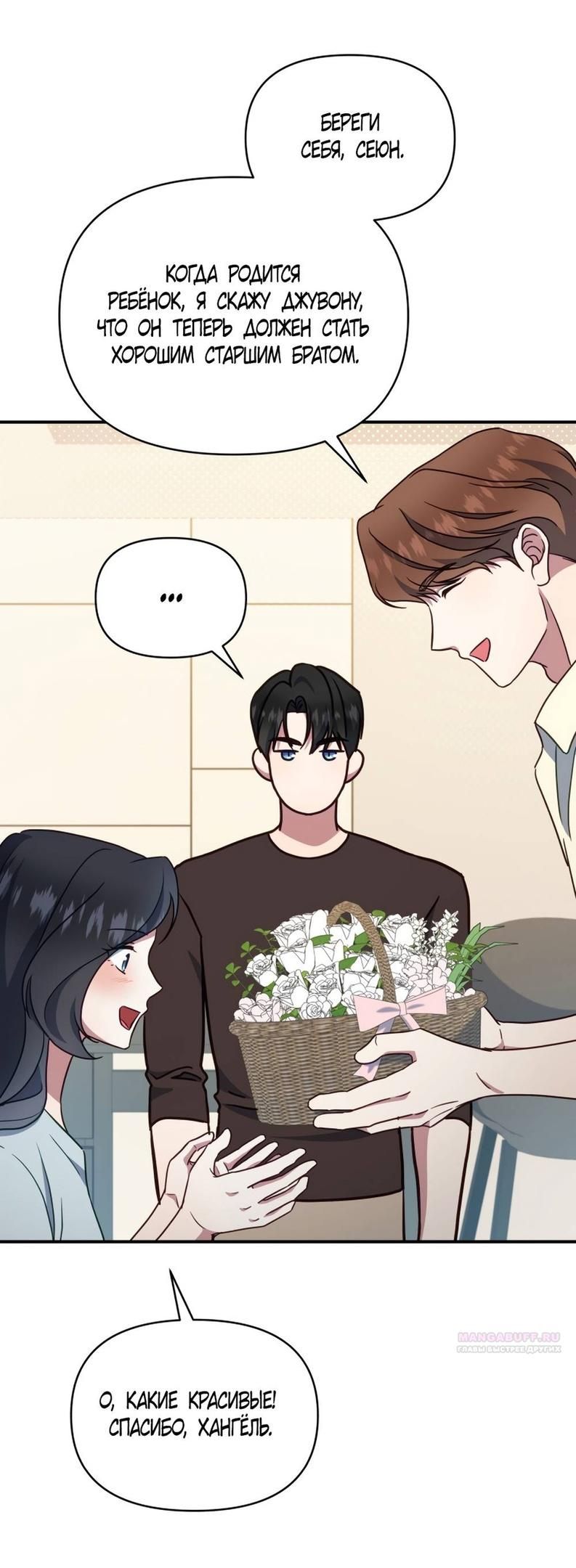 Глава 54 - страница 10