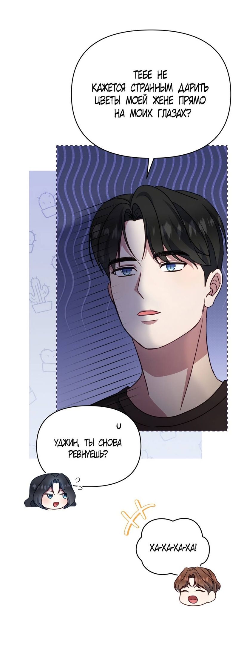 Глава 54 - страница 11