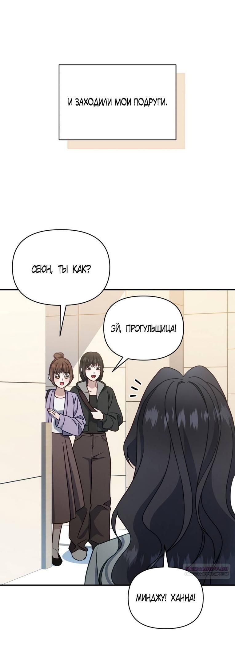 Глава 54 - страница 12