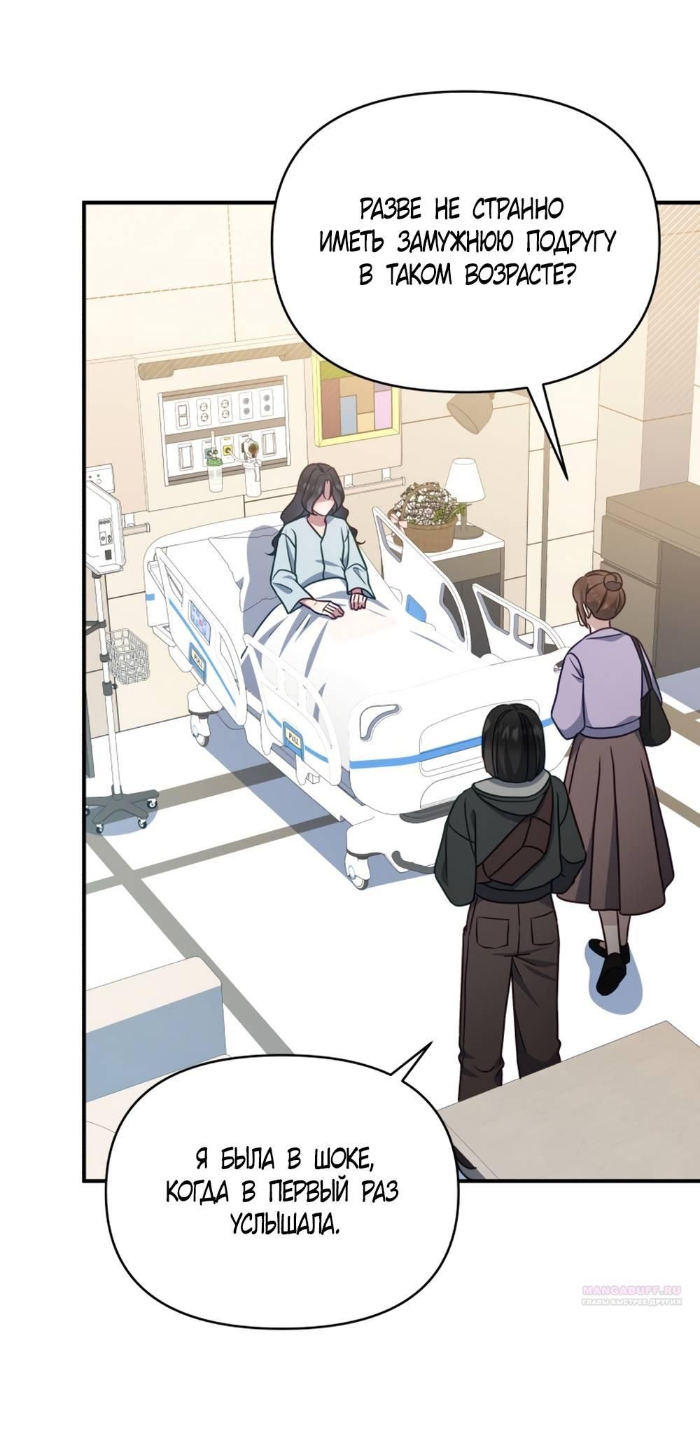 Глава 54 - страница 14