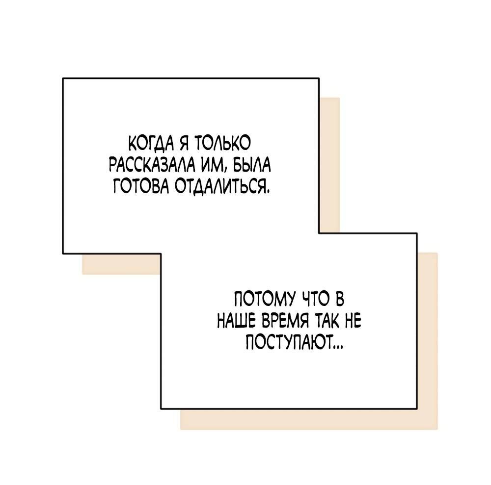 Глава 54 - страница 15