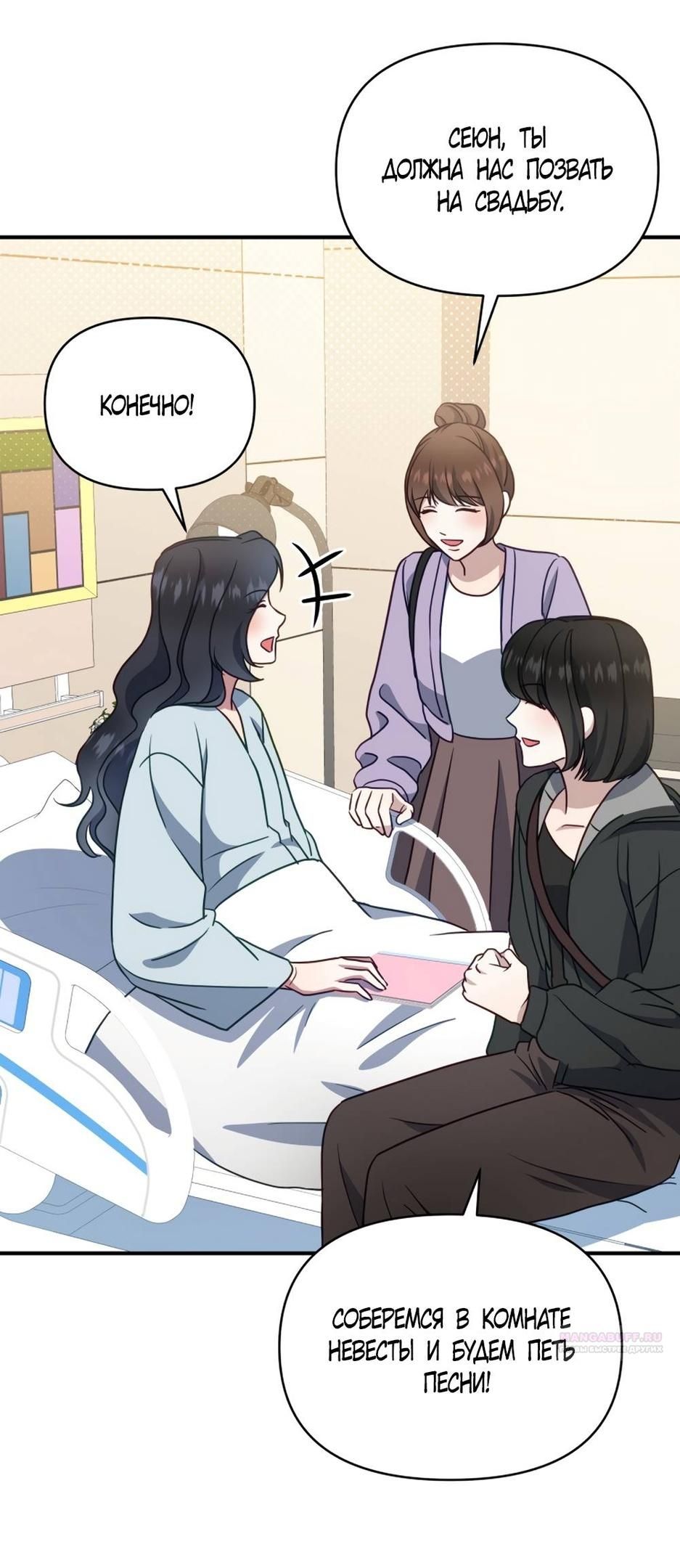 Глава 54 - страница 16