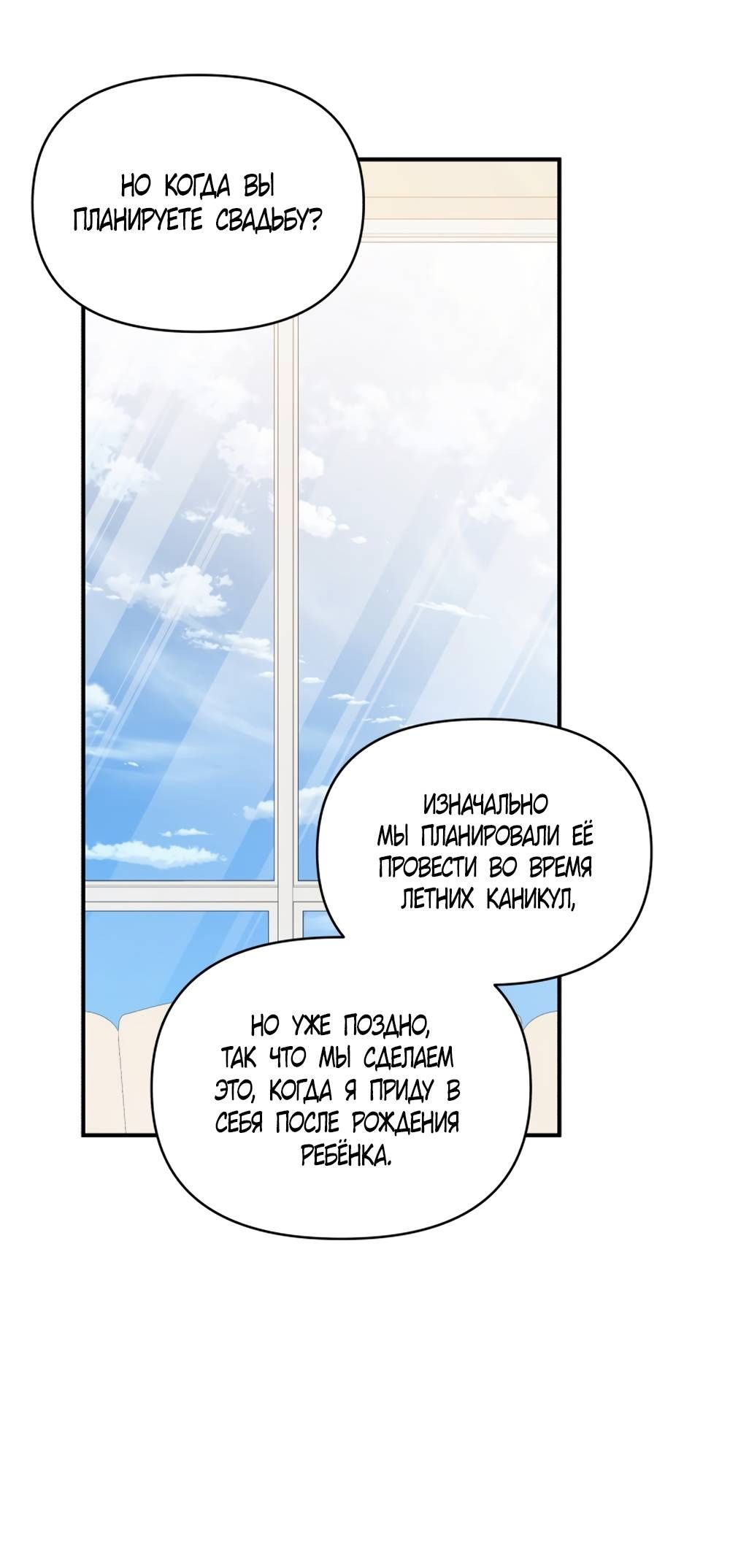 Глава 54 - страница 17