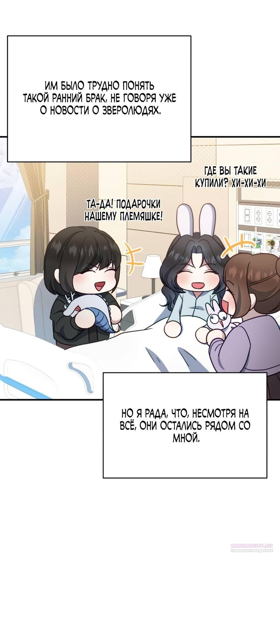 Глава 54 - страница 18