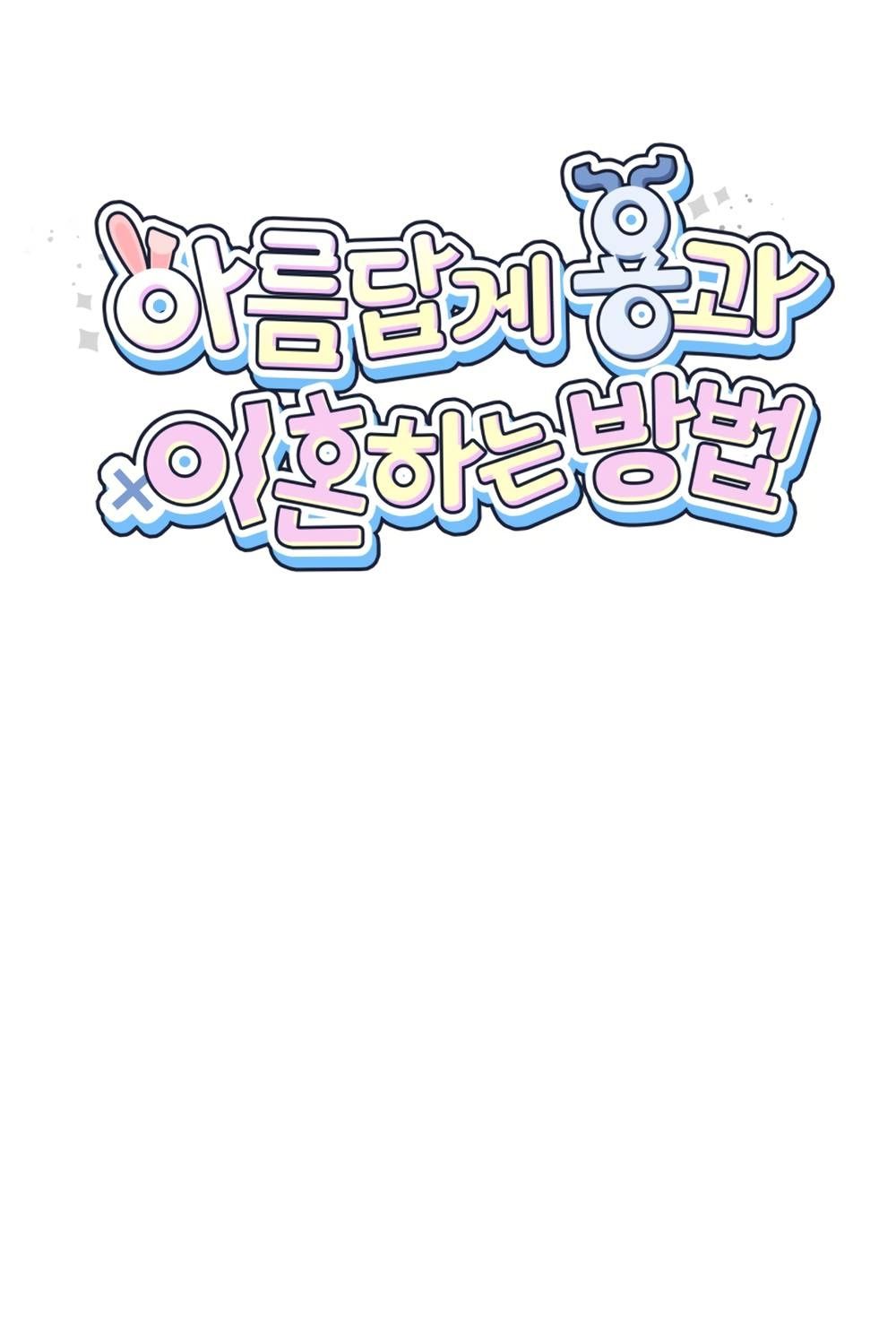 Глава 54 - страница 19