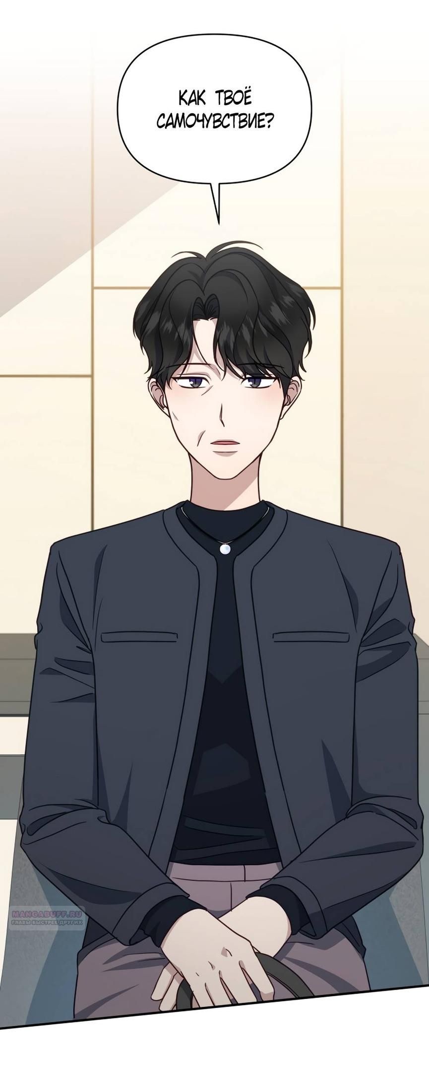 Глава 54 - страница 20