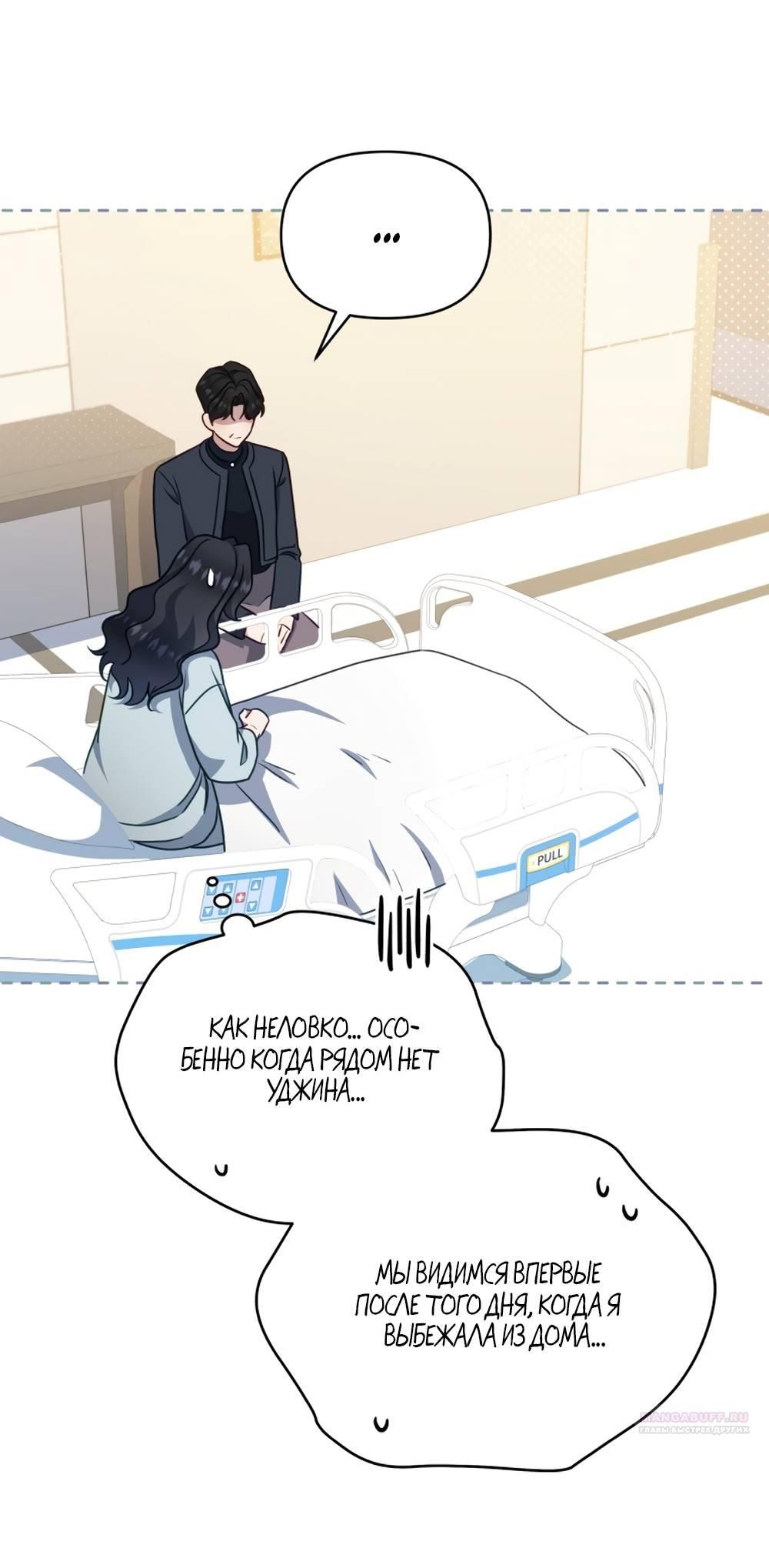 Глава 54 - страница 22