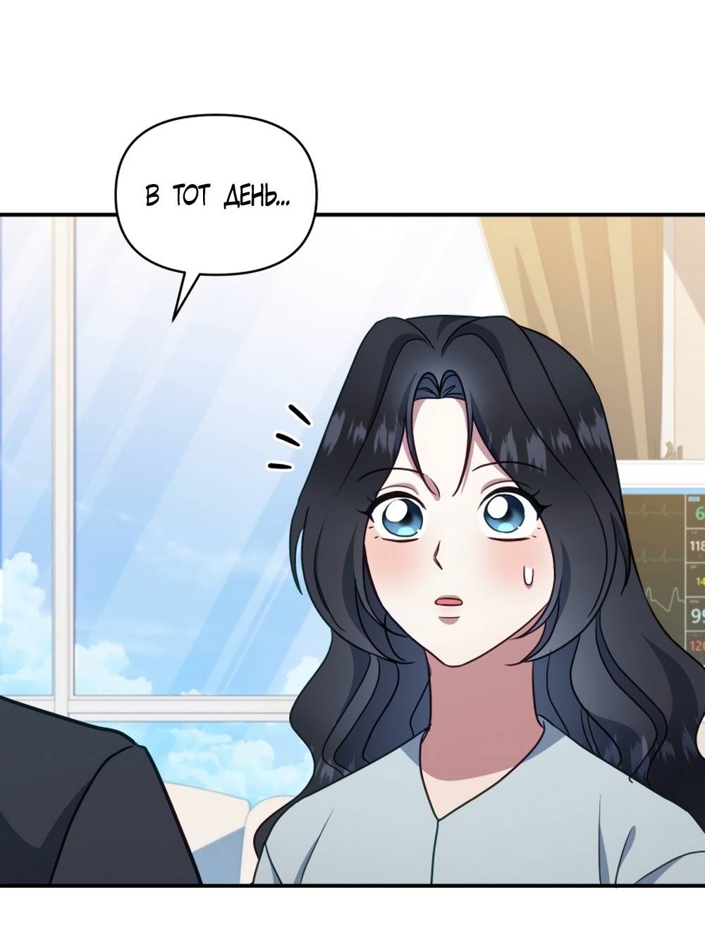 Глава 54 - страница 23