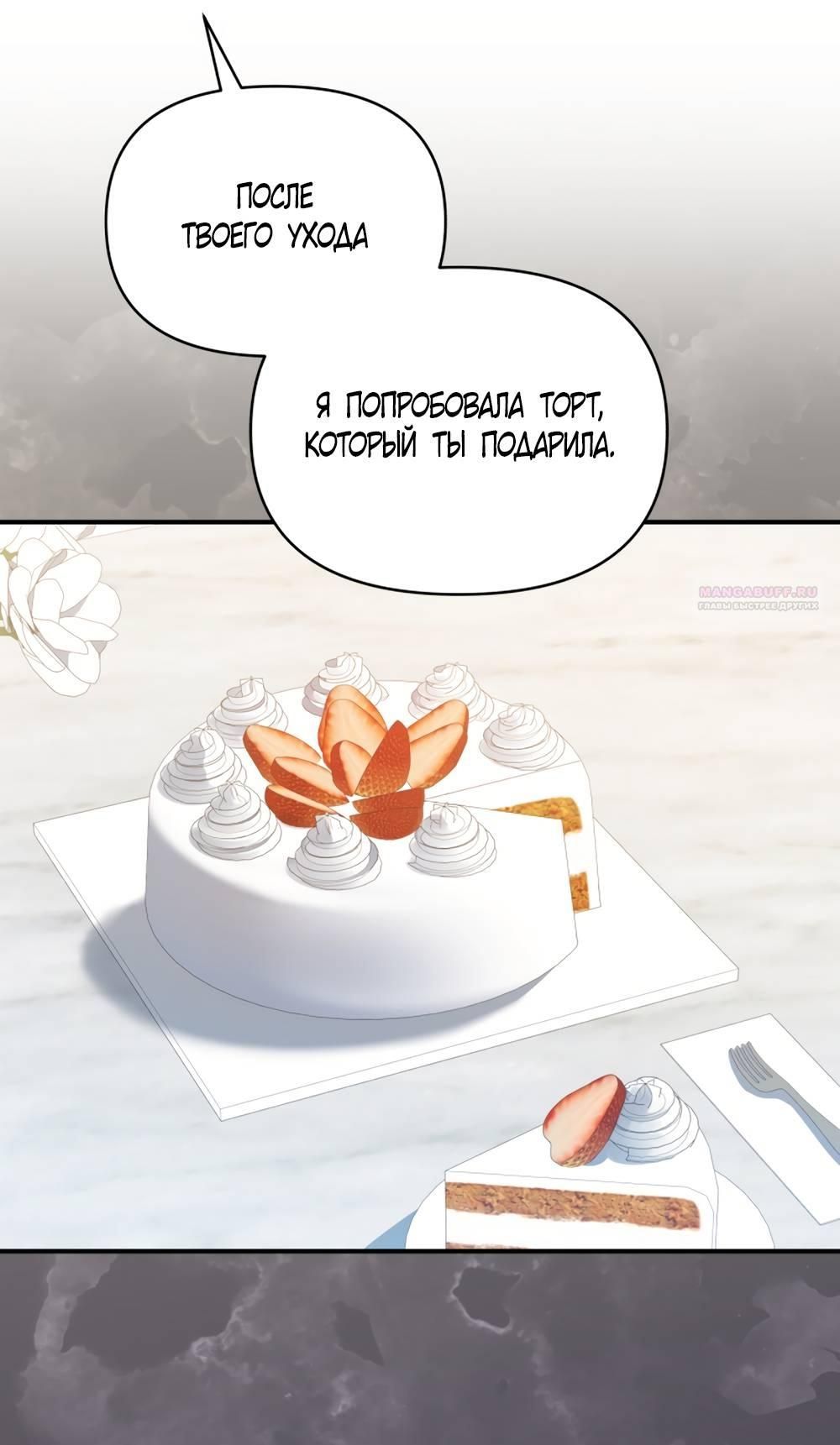 Глава 54 - страница 24