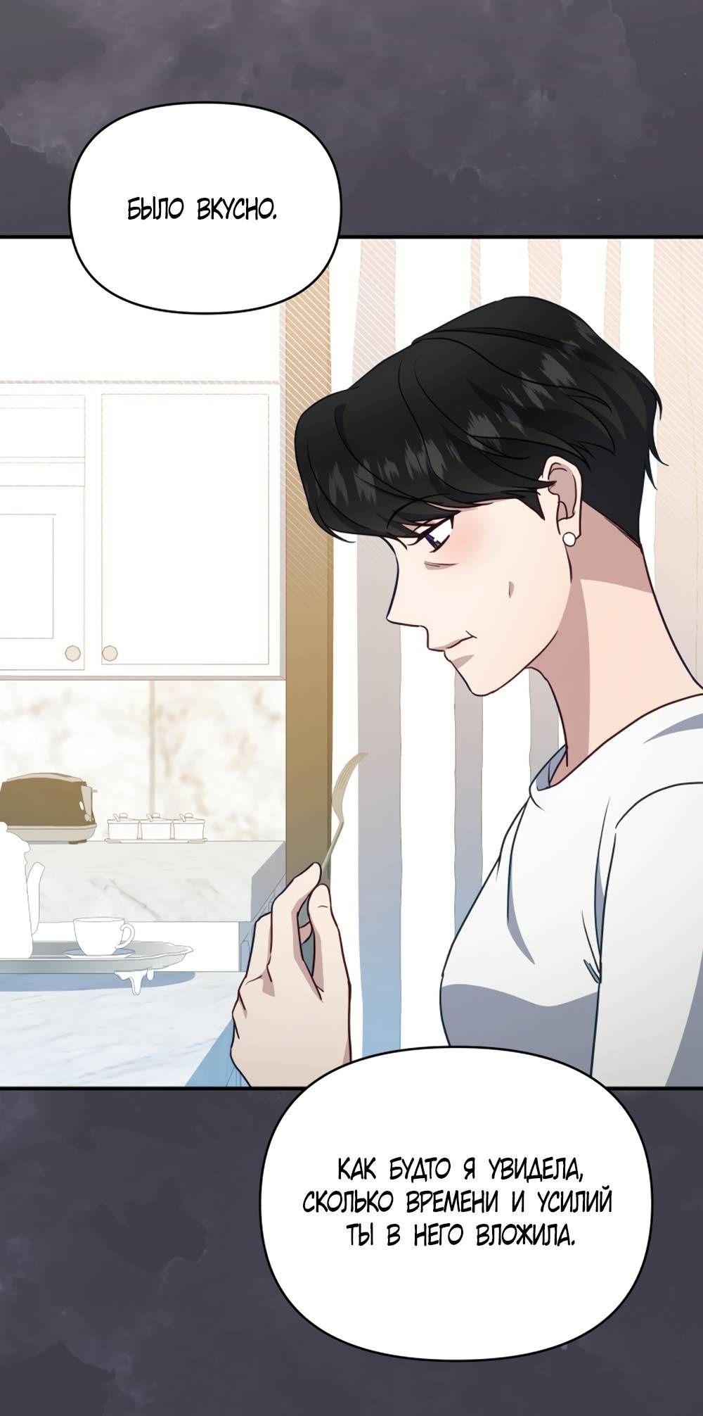 Глава 54 - страница 25