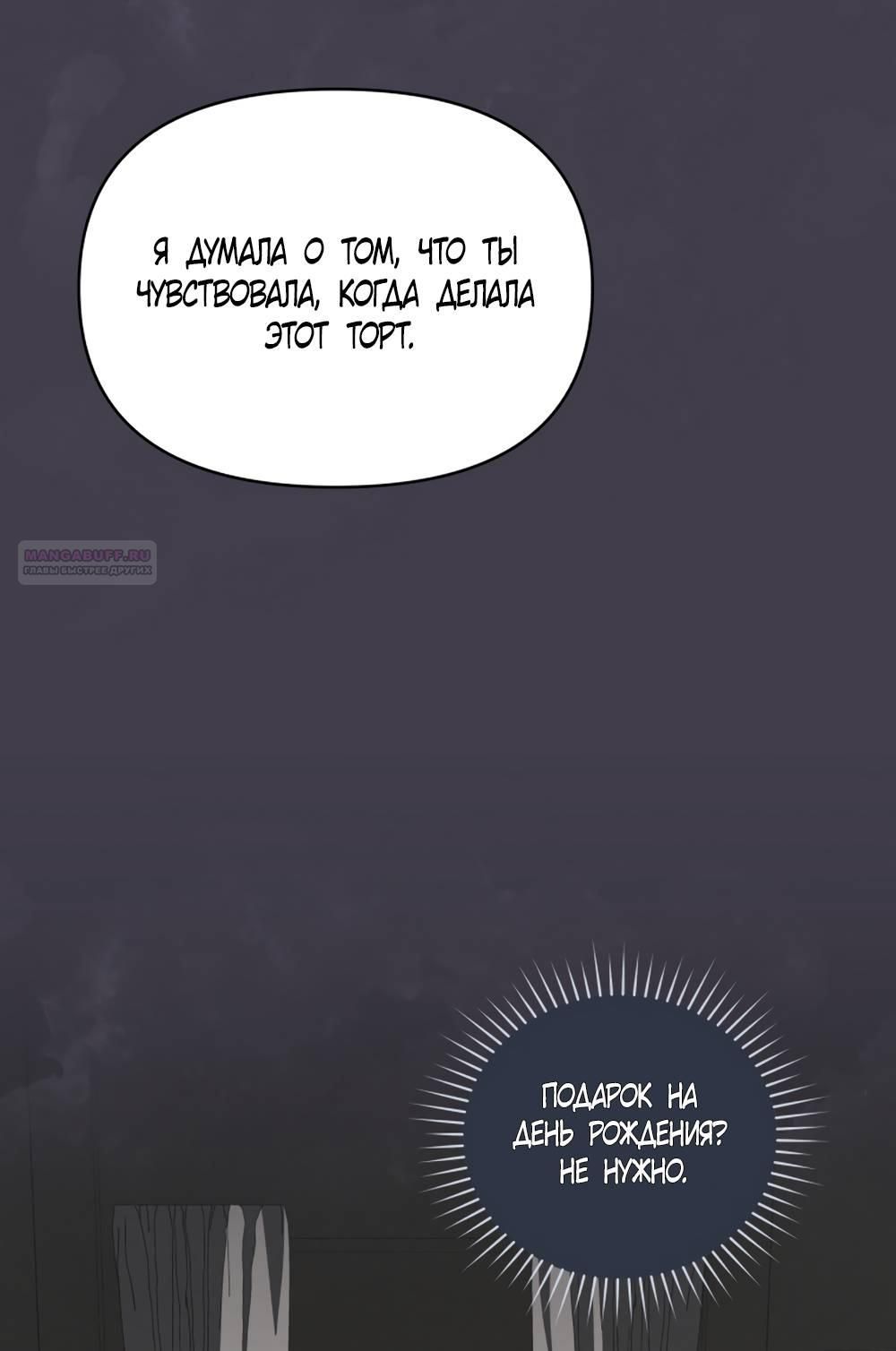 Глава 54 - страница 26